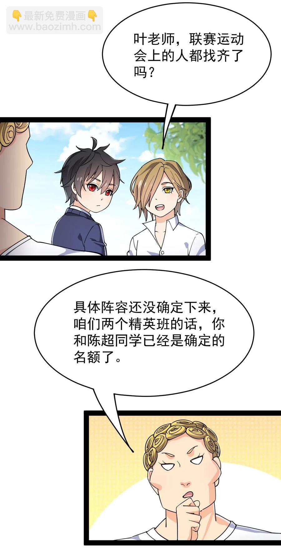 095 我这把刀掏出来可不容易放回去(1/2)-第99话
