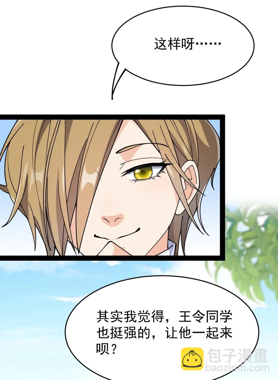 095 我这把刀掏出来可不容易放回去(1/2)-第99话