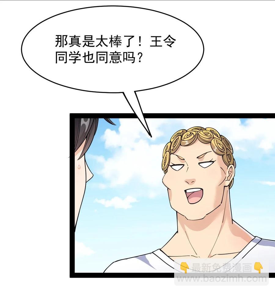 095 我这把刀掏出来可不容易放回去(1/2)-第99话