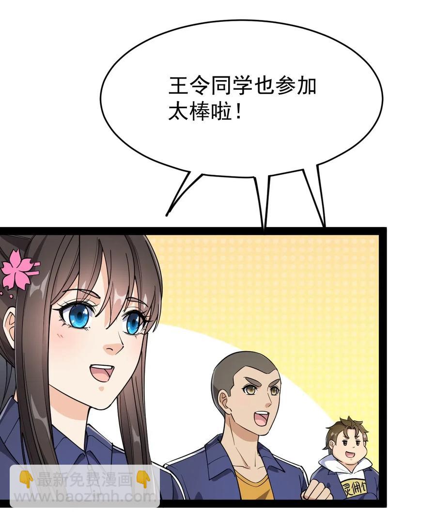 095 我这把刀掏出来可不容易放回去(1/2)-第99话