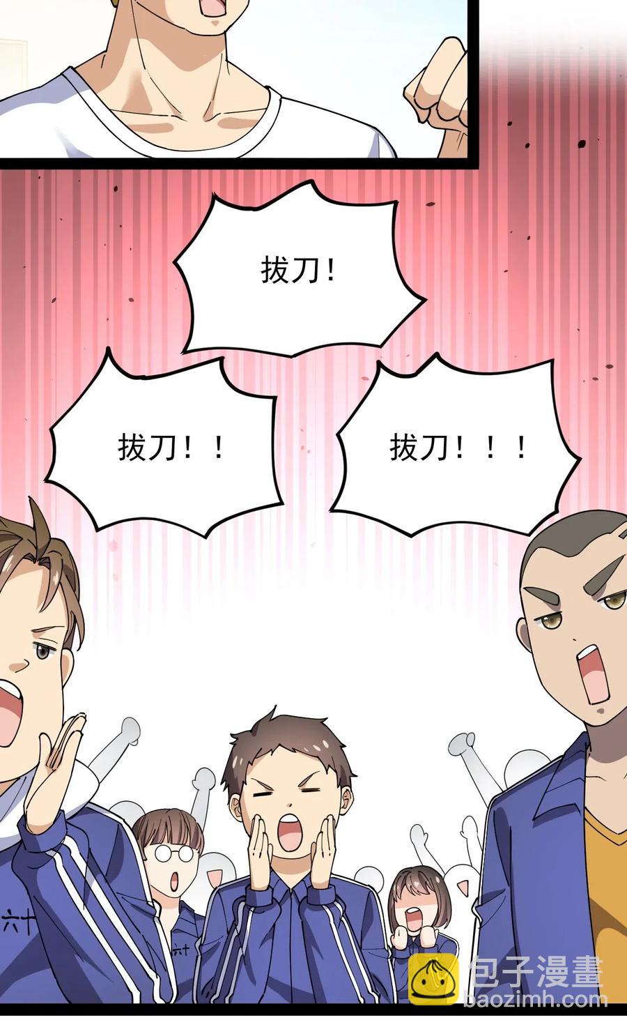 095 我这把刀掏出来可不容易放回去(1/2)-第99话