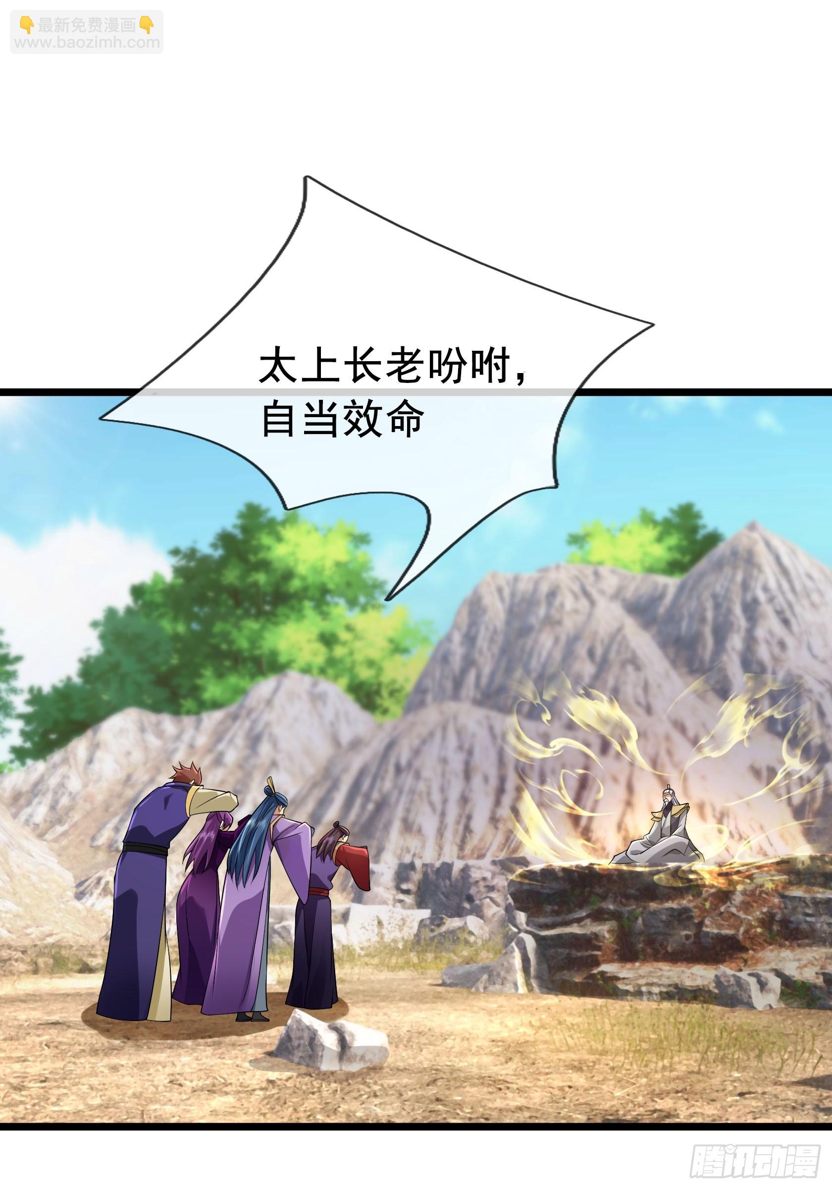 11 资质太差，不收！(1/2)-第11话