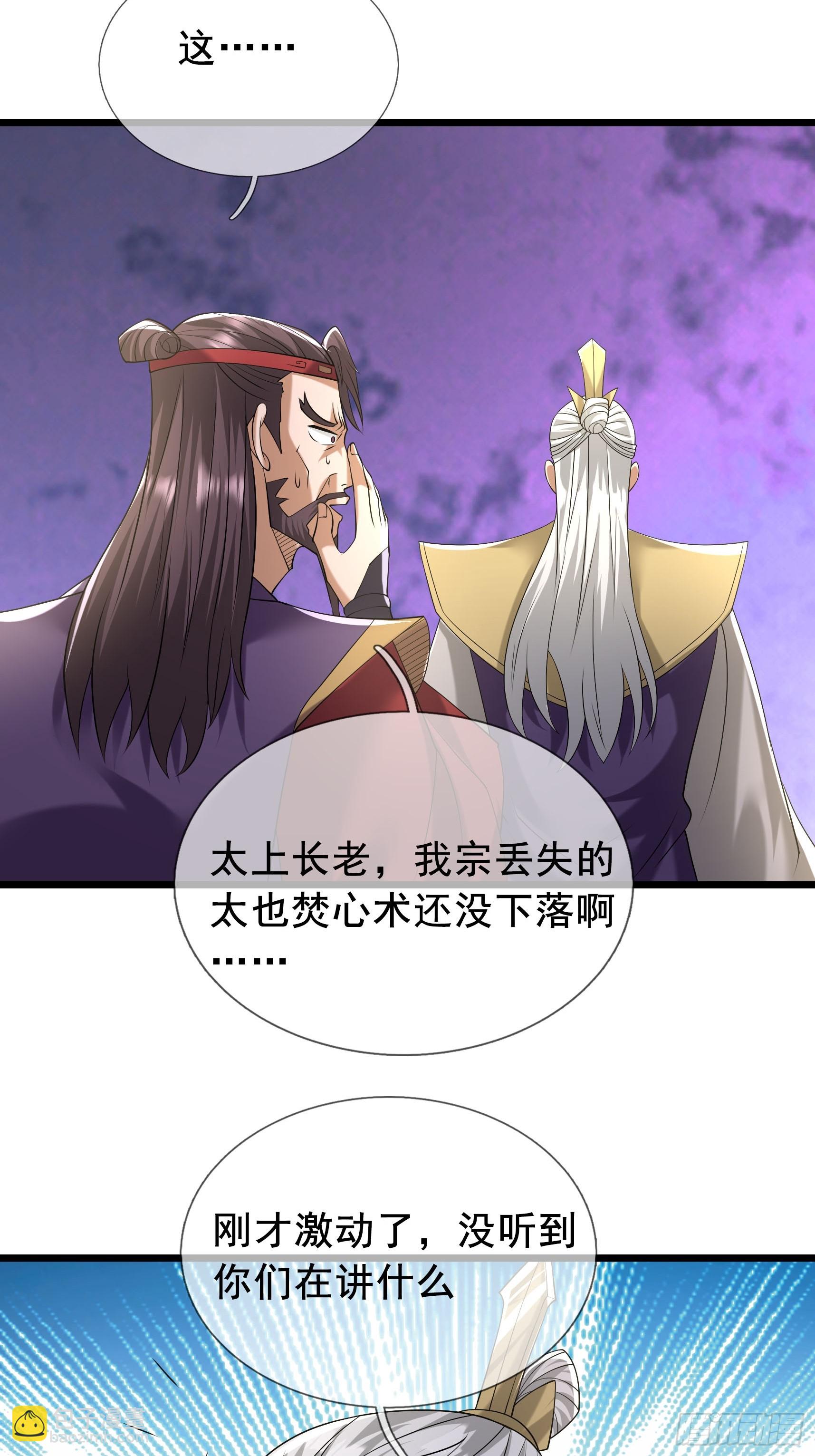 11 资质太差，不收！(1/2)-第11话