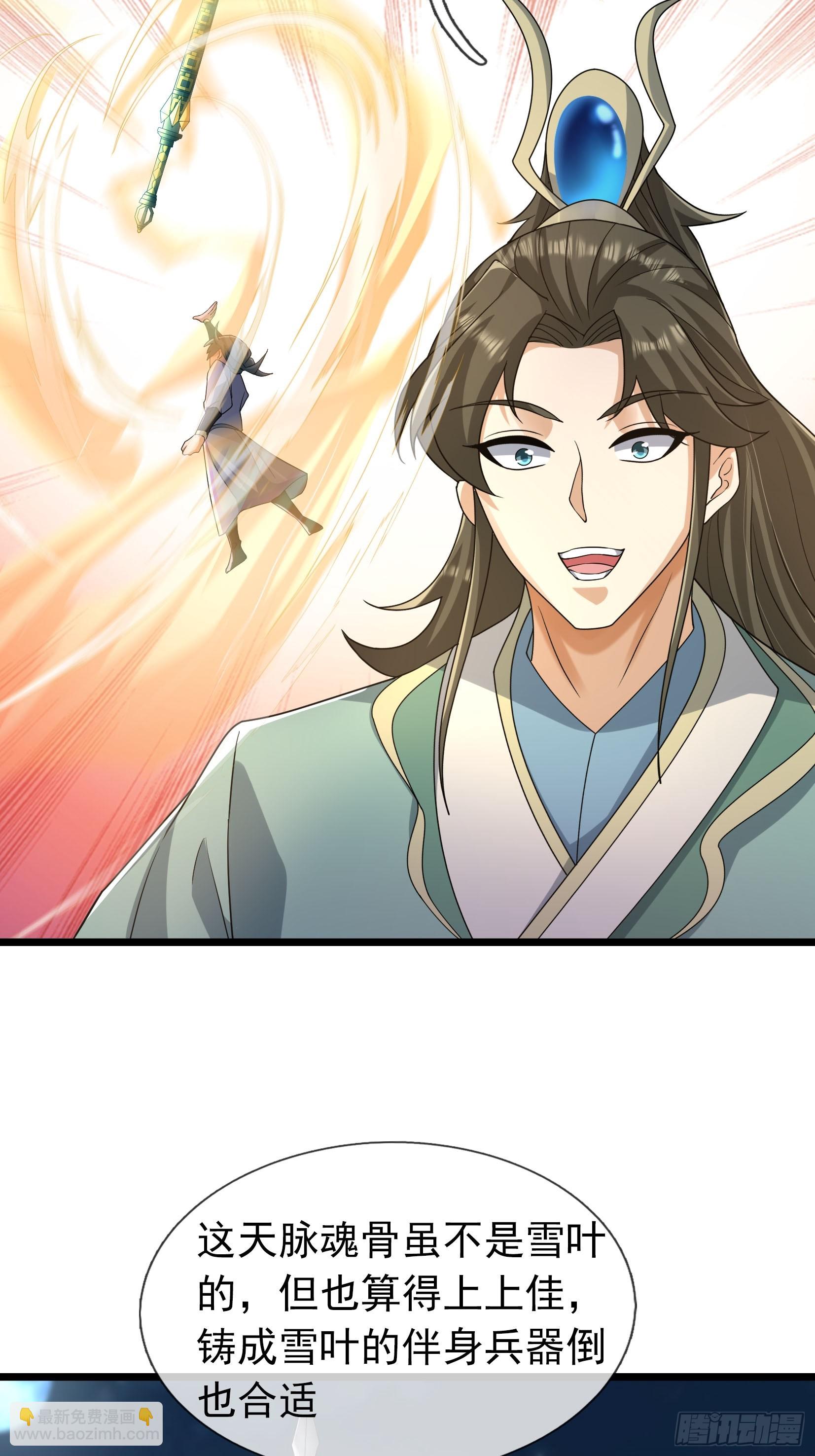 19 给女婿磕一个！(1/2)-第19话