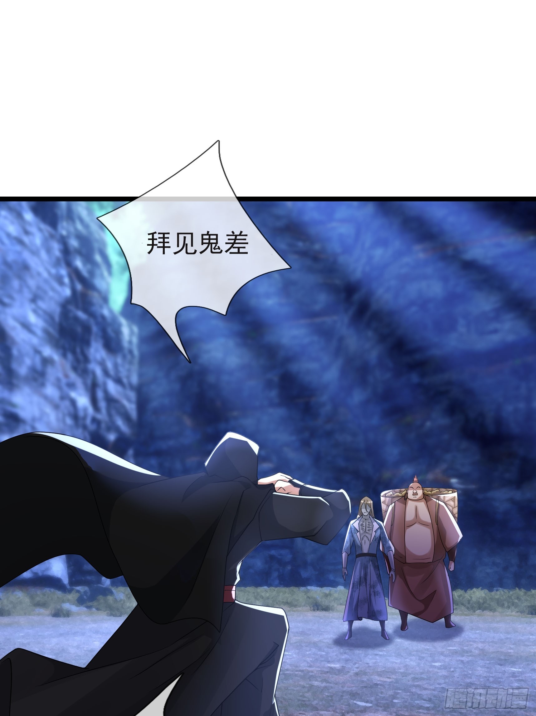 19 给女婿磕一个！(1/2)-第19话