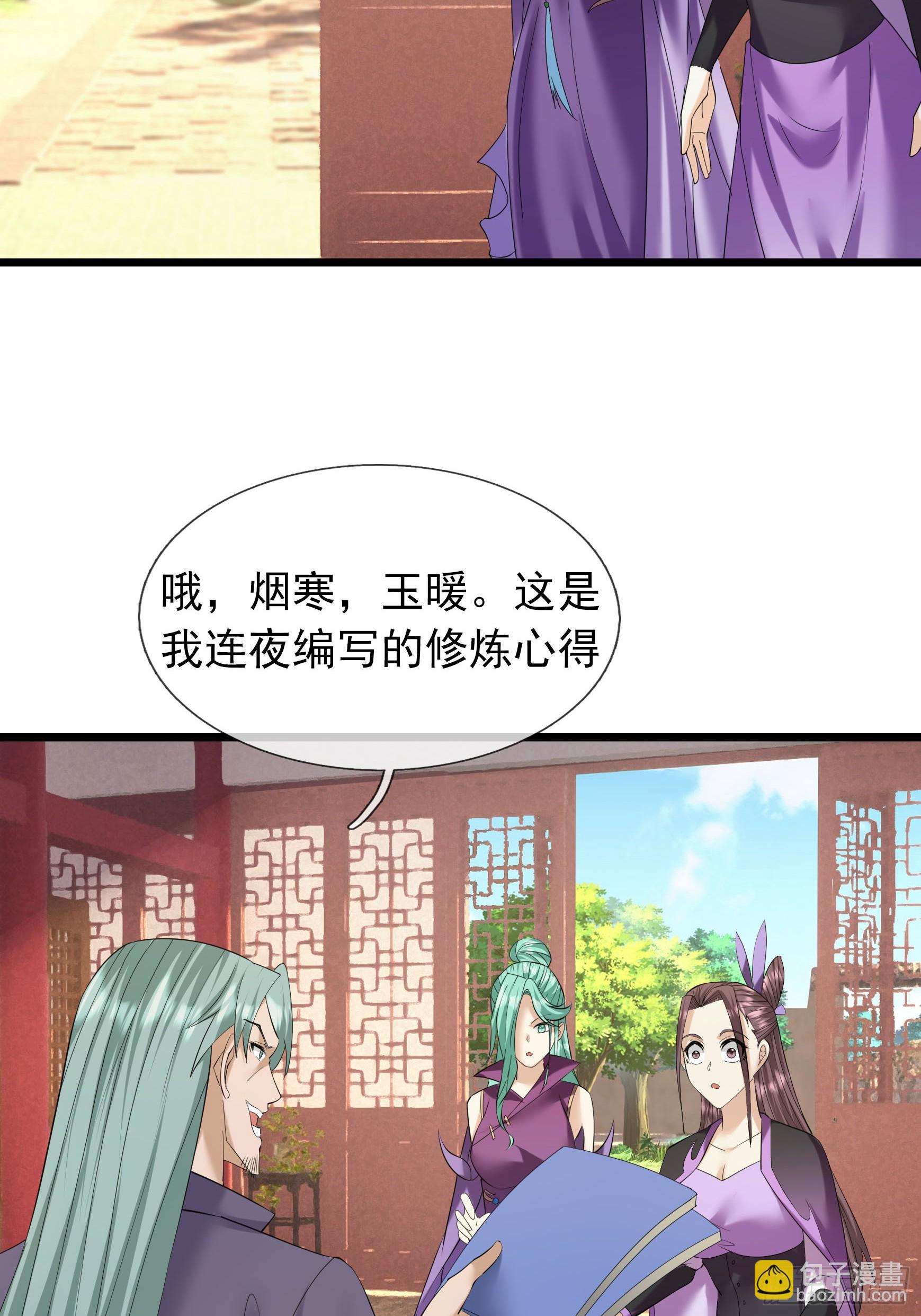 19 给女婿磕一个！(1/2)-第19话