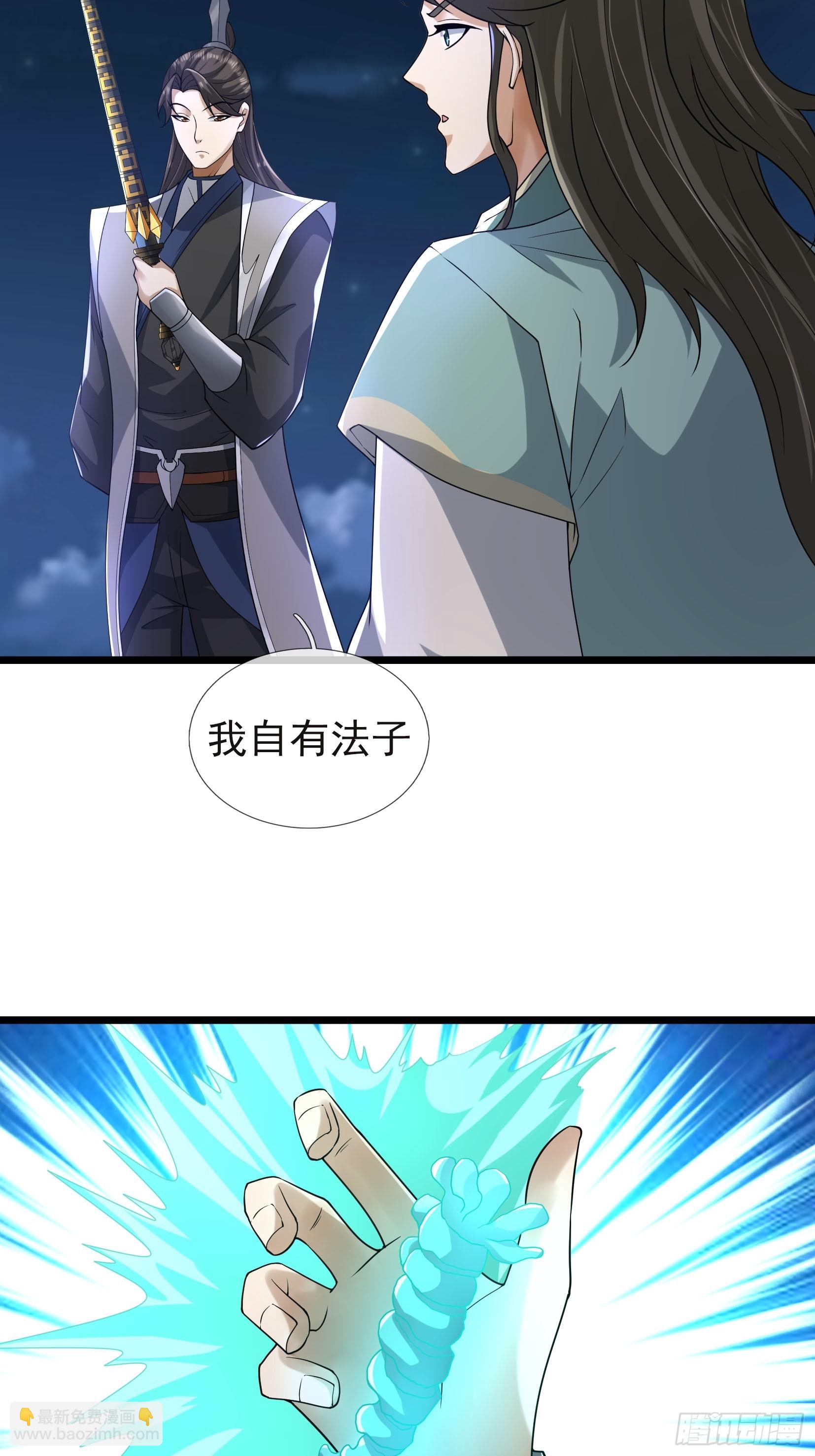 19 给女婿磕一个！(1/2)-第19话
