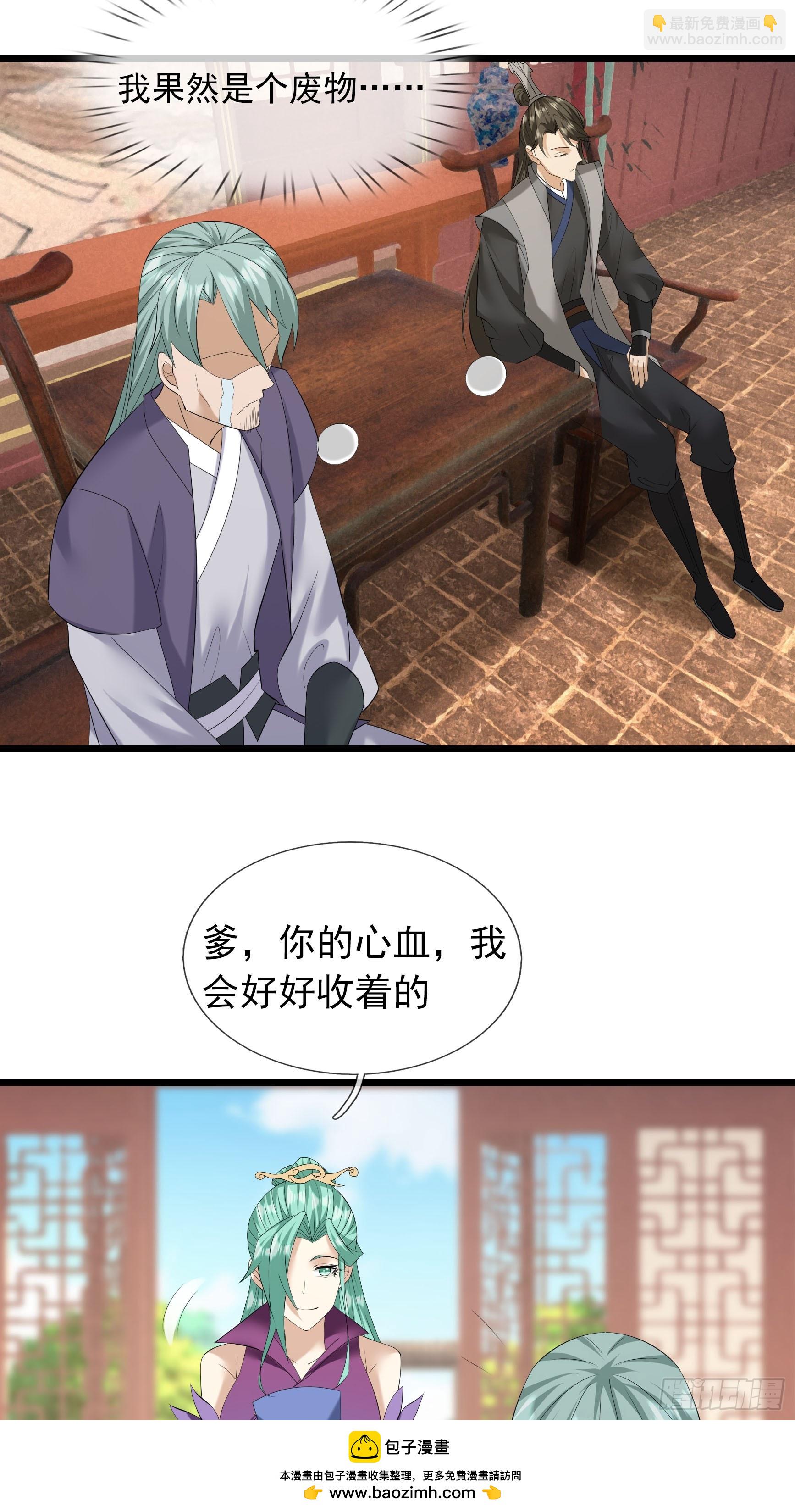 19 给女婿磕一个！(1/2)-第19话