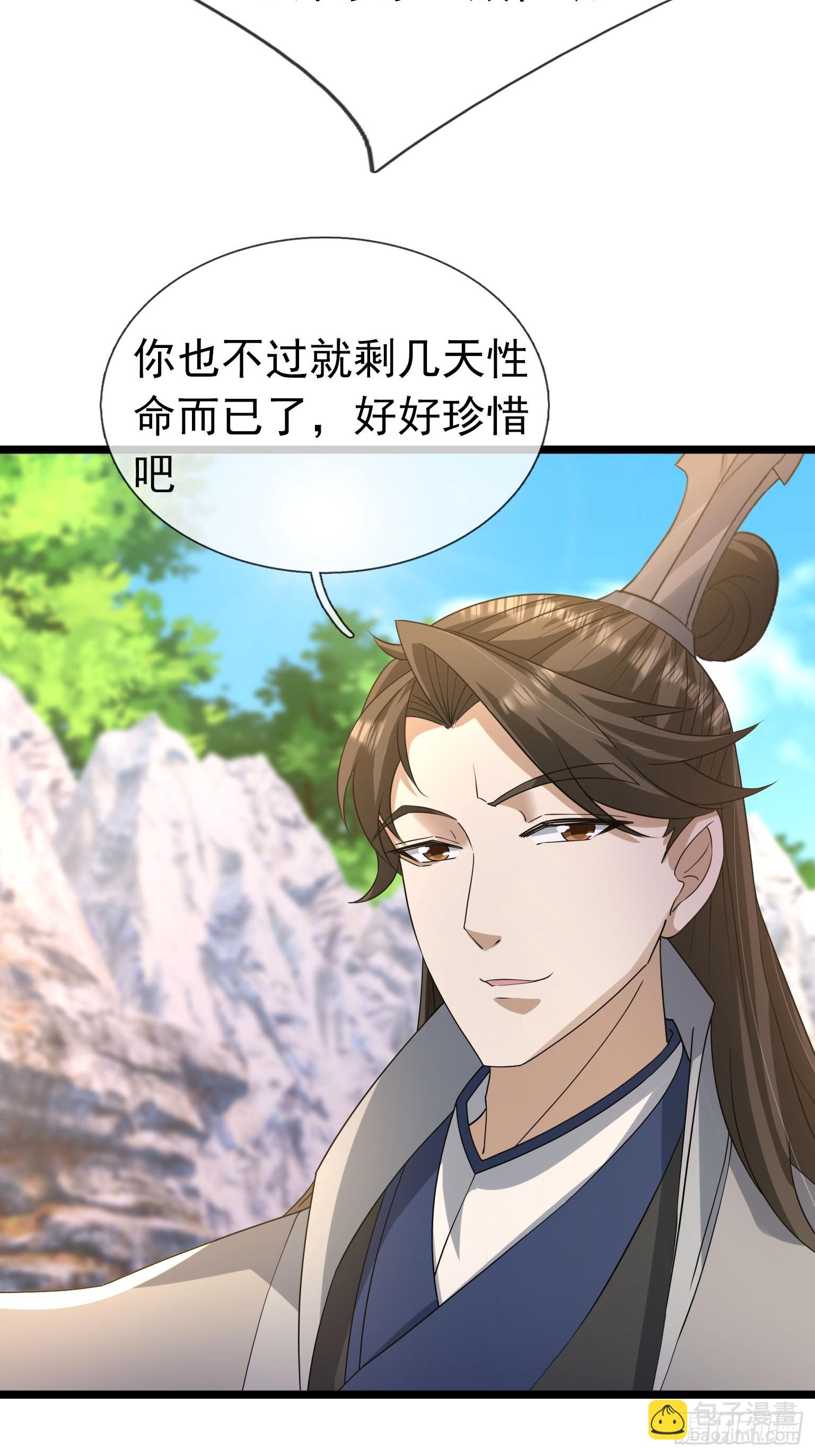 21 别BB了，要打就打！(1/2)-第21话
