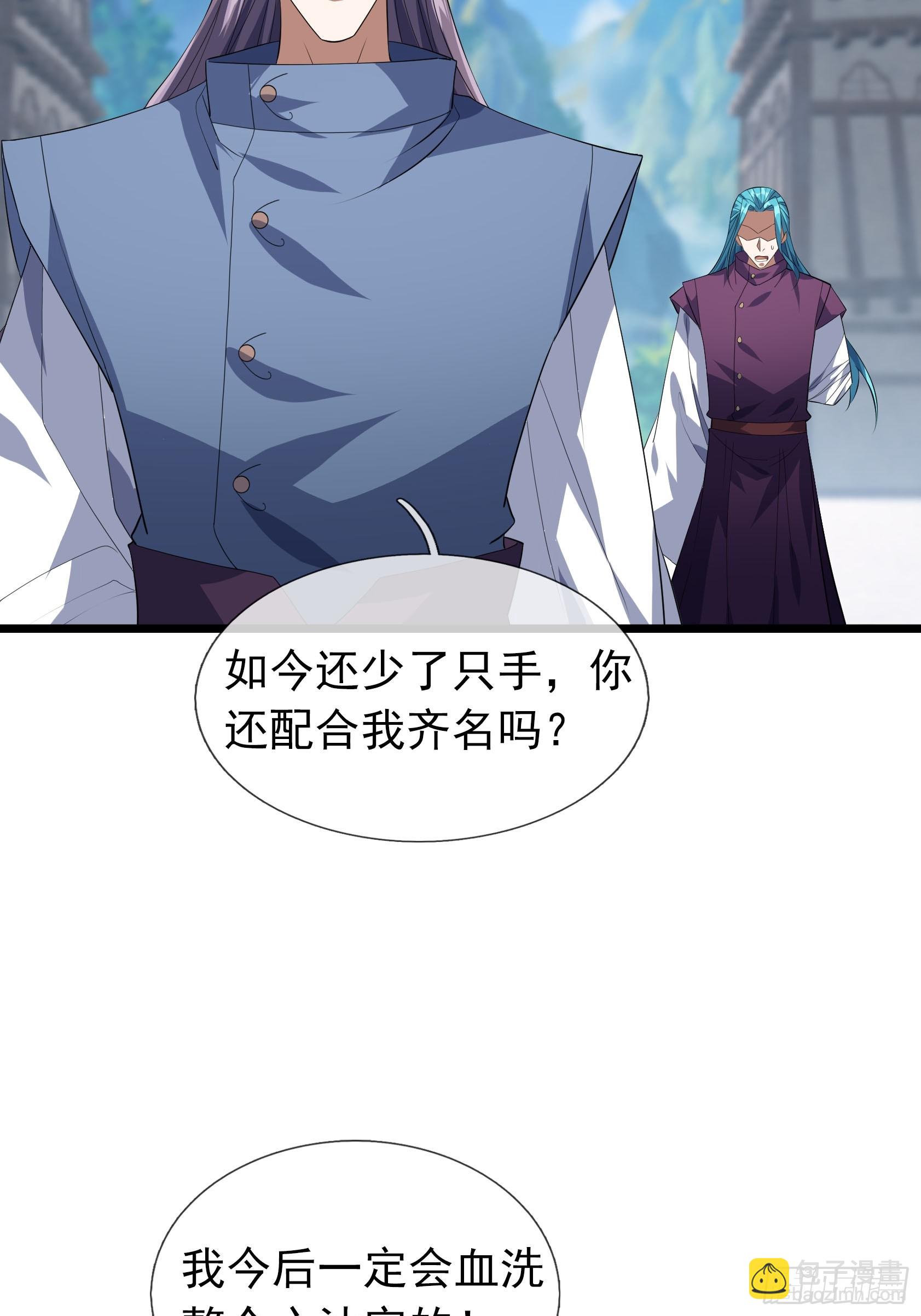 21 别BB了，要打就打！(1/2)-第21话