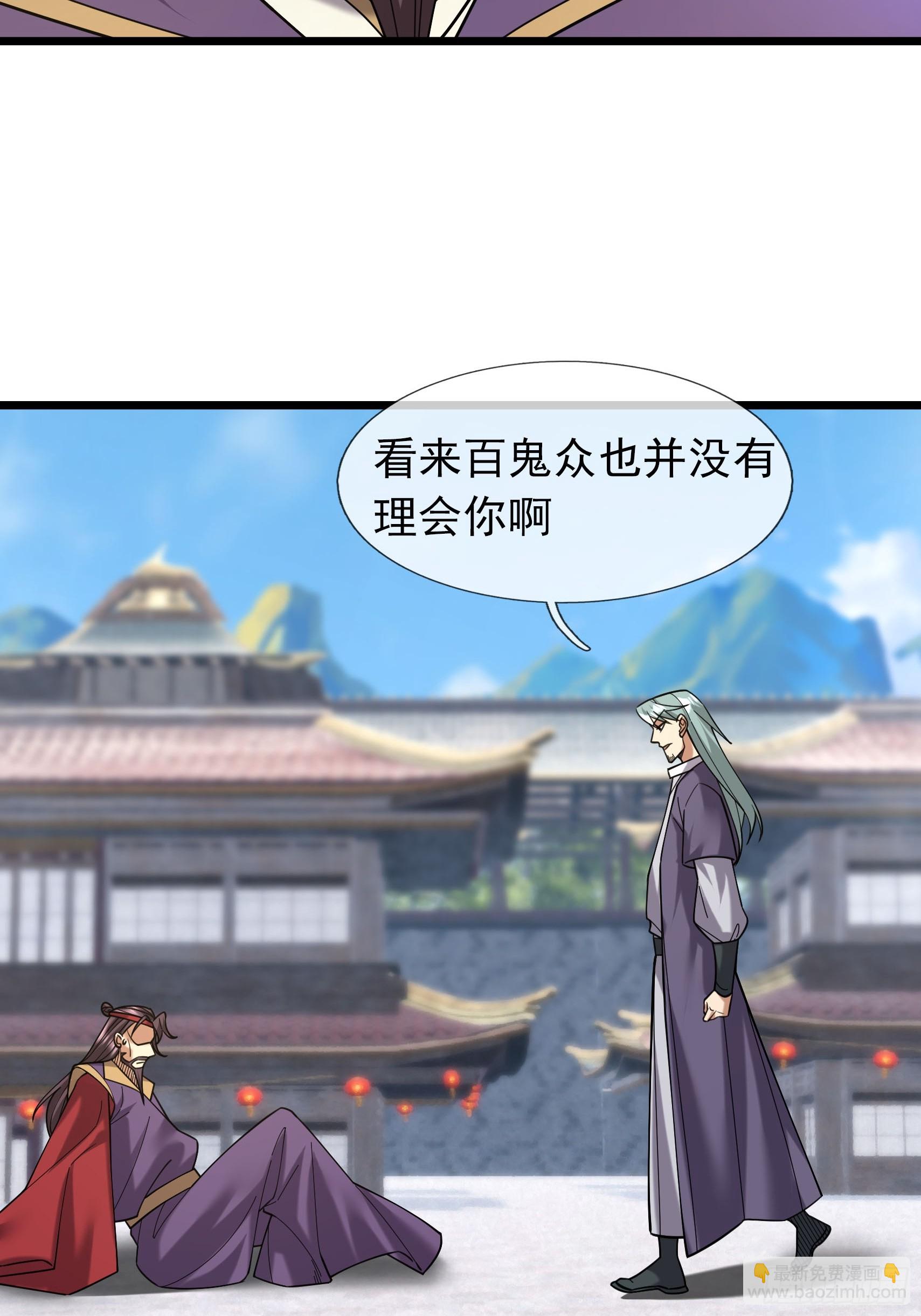25 双枪老太爷？(1/2)-第25话