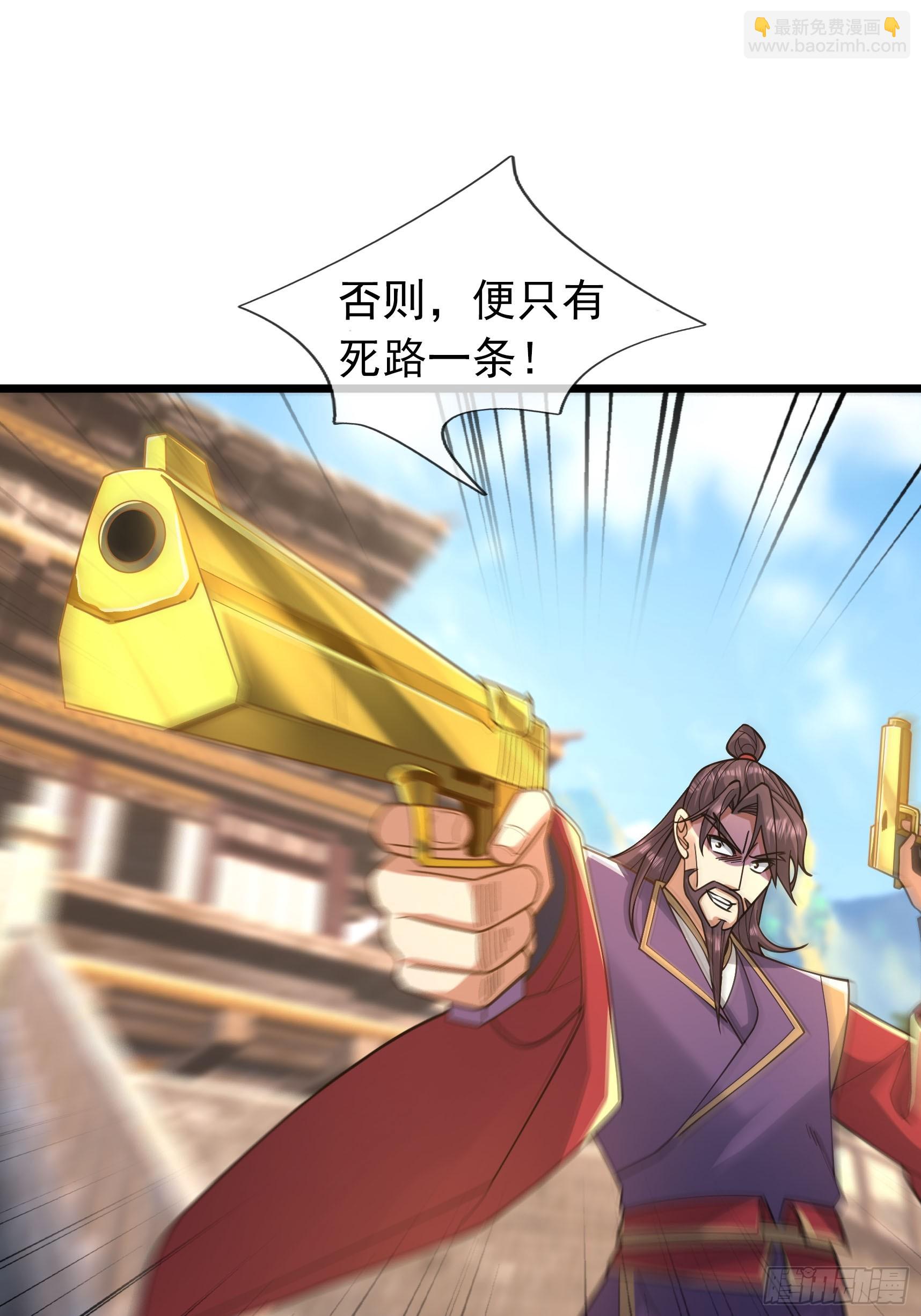 25 双枪老太爷？(1/2)-第25话