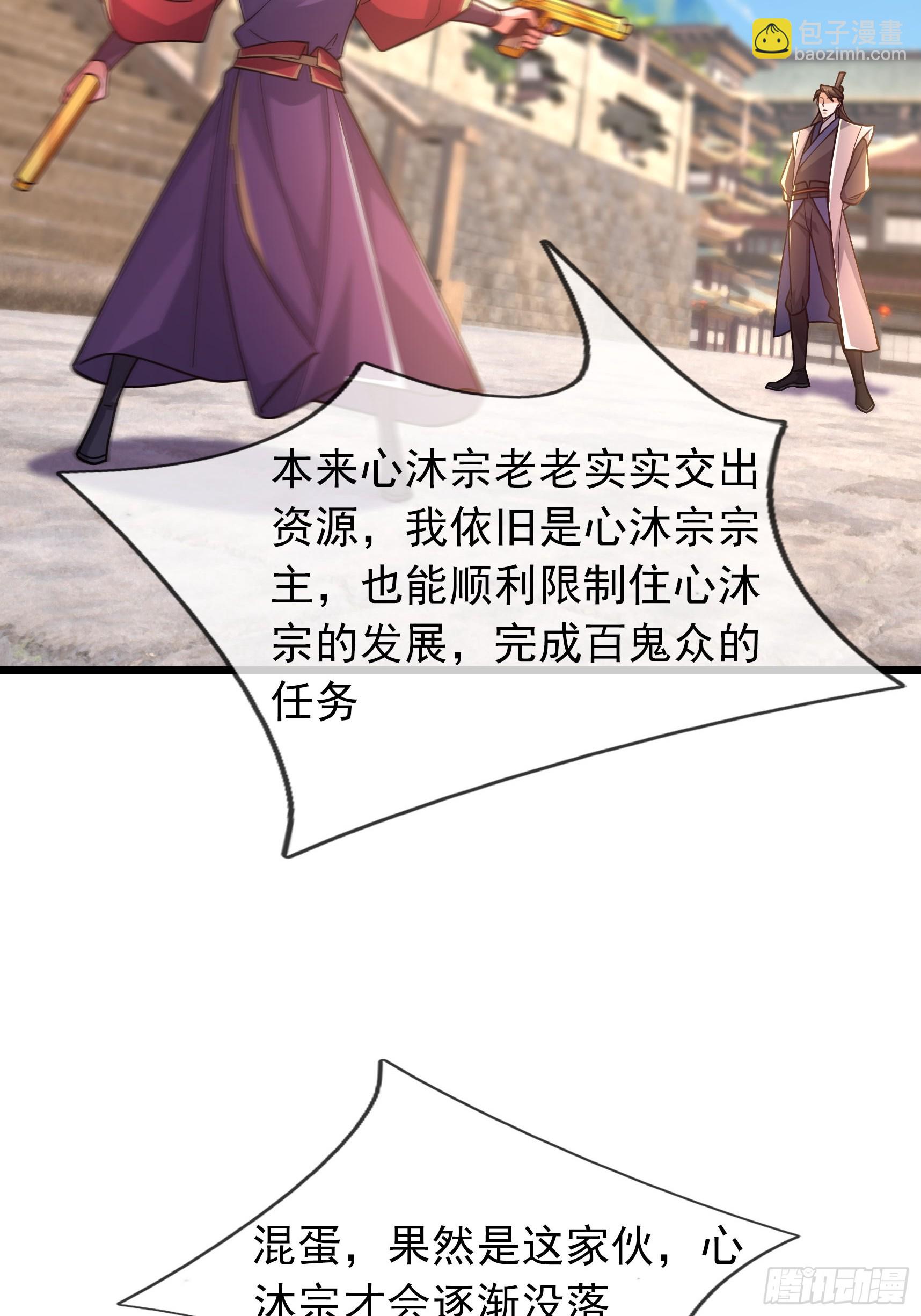 25 双枪老太爷？(1/2)-第25话