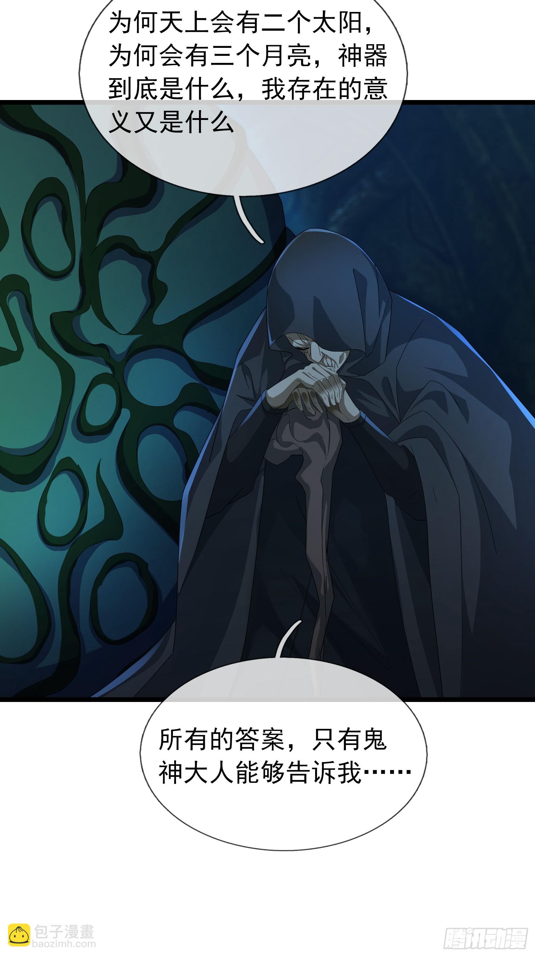 27 日升国上门敲诈？(1/2)-第27话