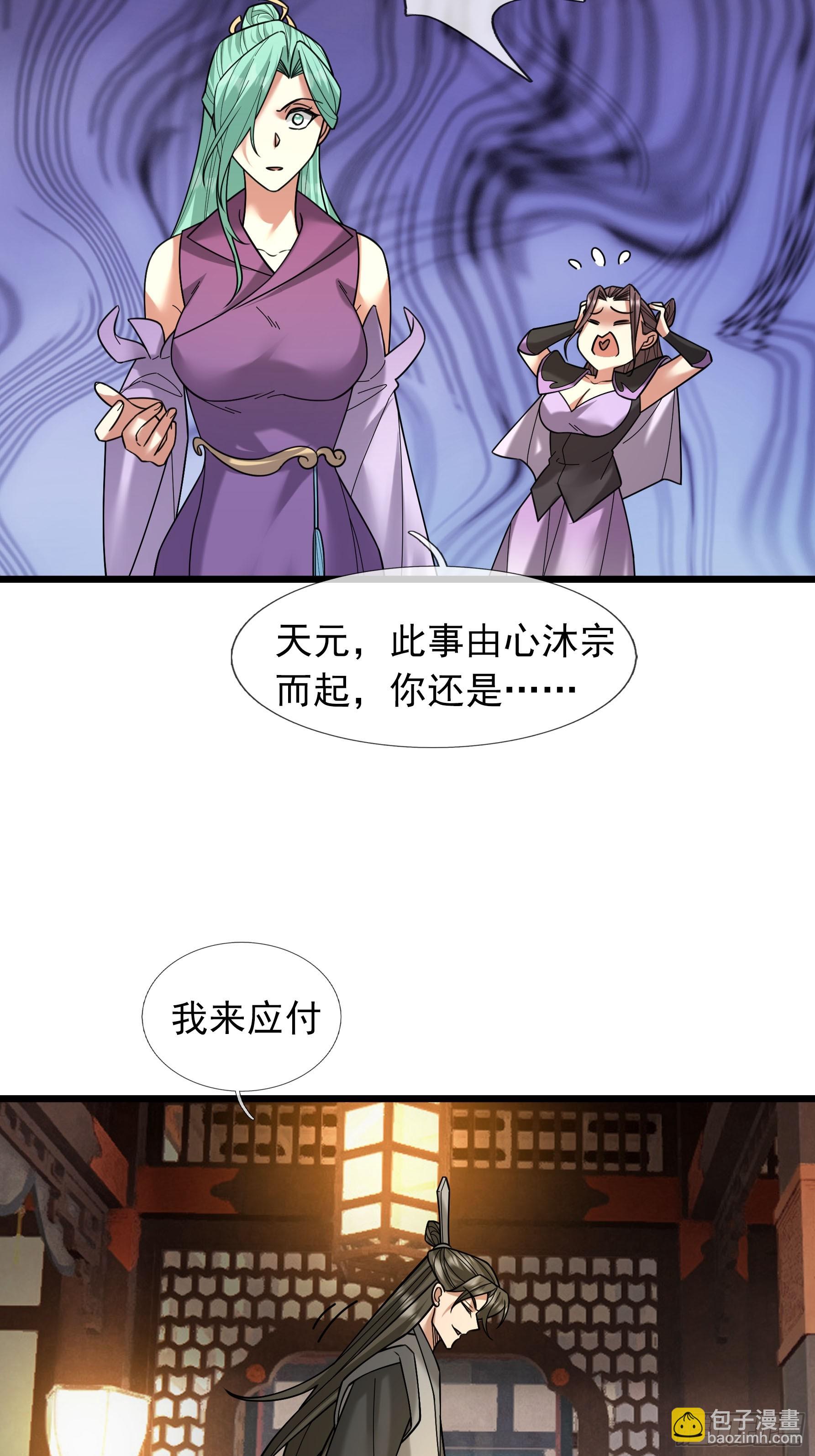 27 日升国上门敲诈？(1/2)-第27话