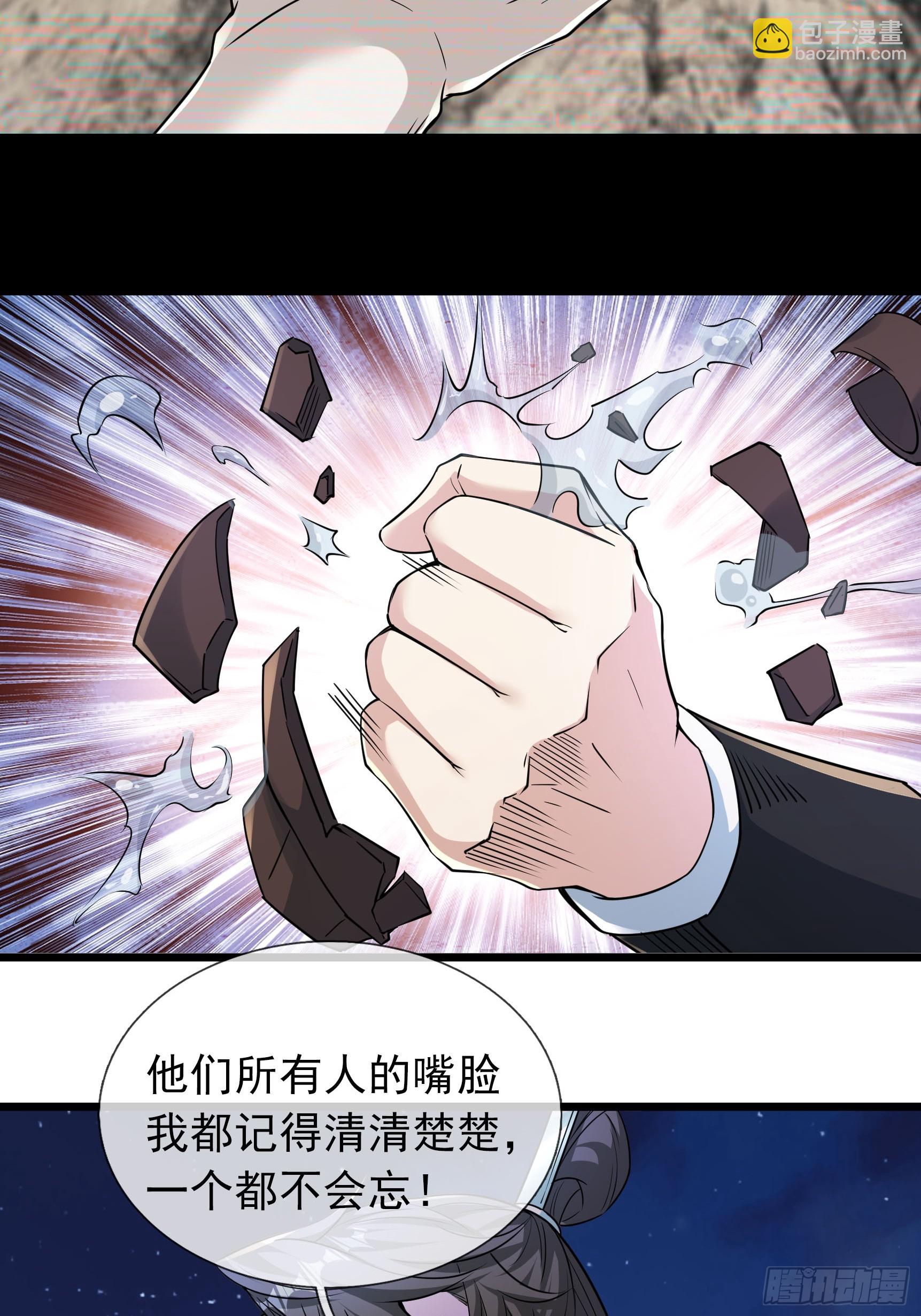 29 把酒话往昔！(1/2)-第29话