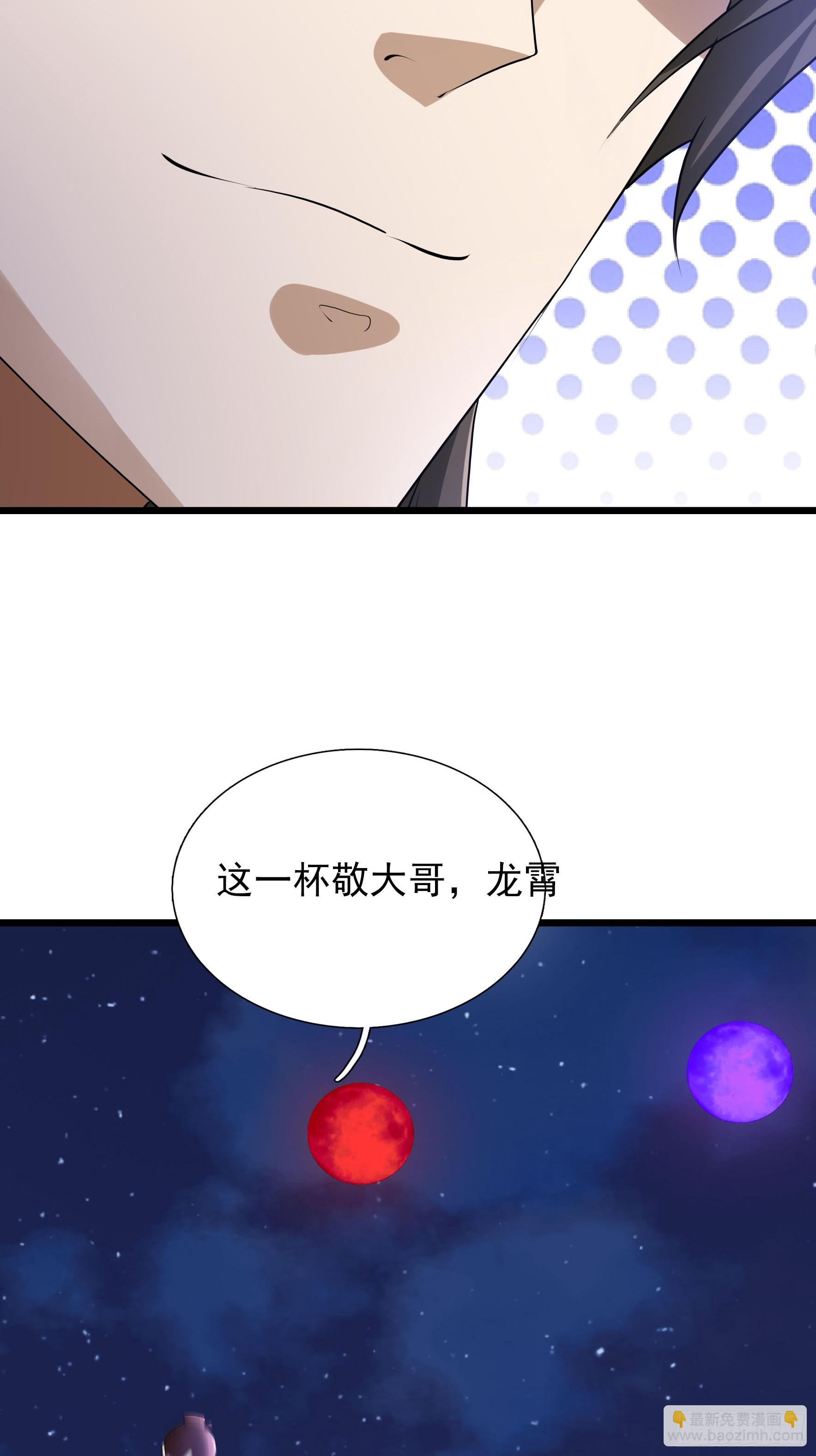 29 把酒话往昔！(1/2)-第29话
