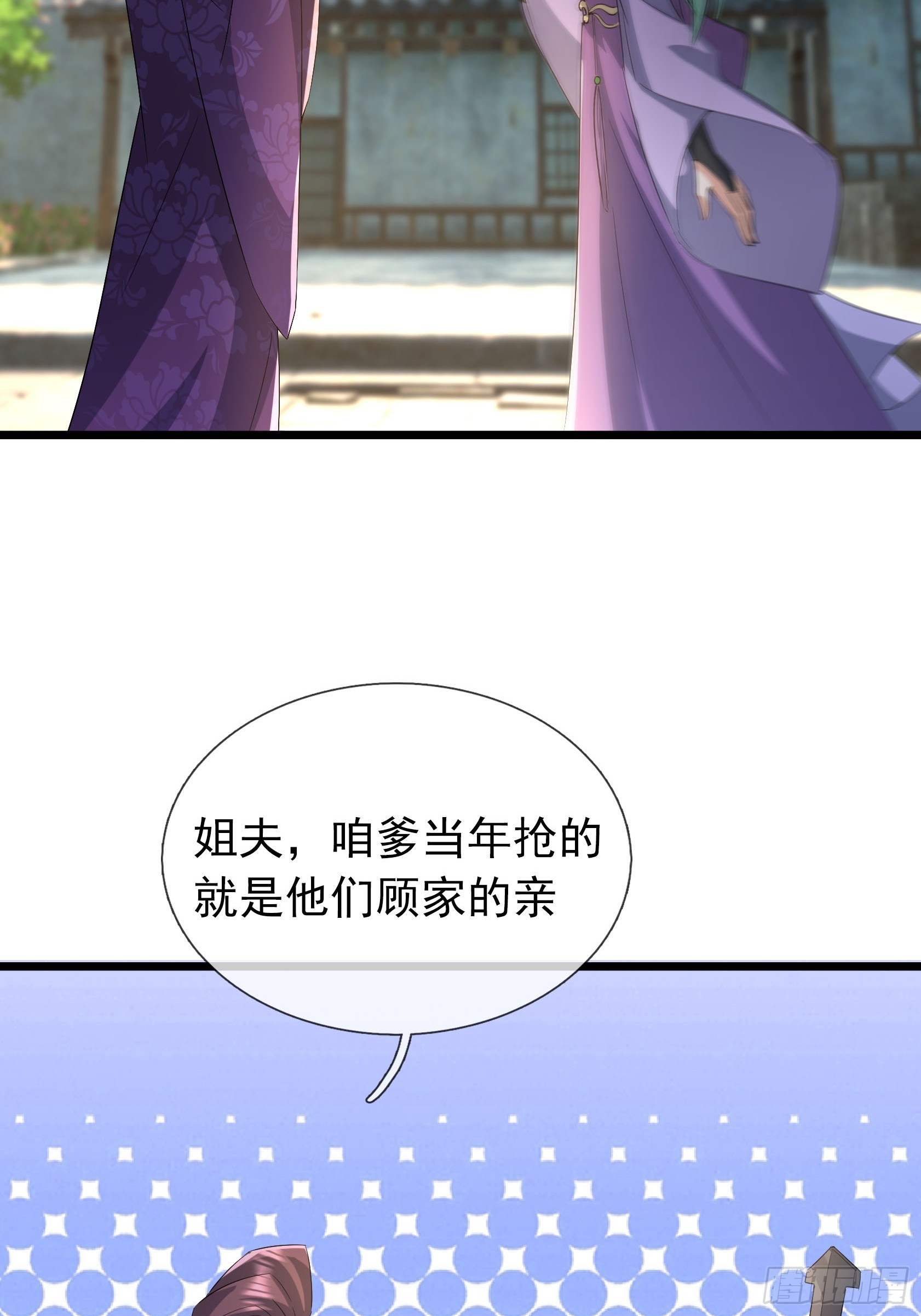 33 自己约架自己打！(1/2)-第33话