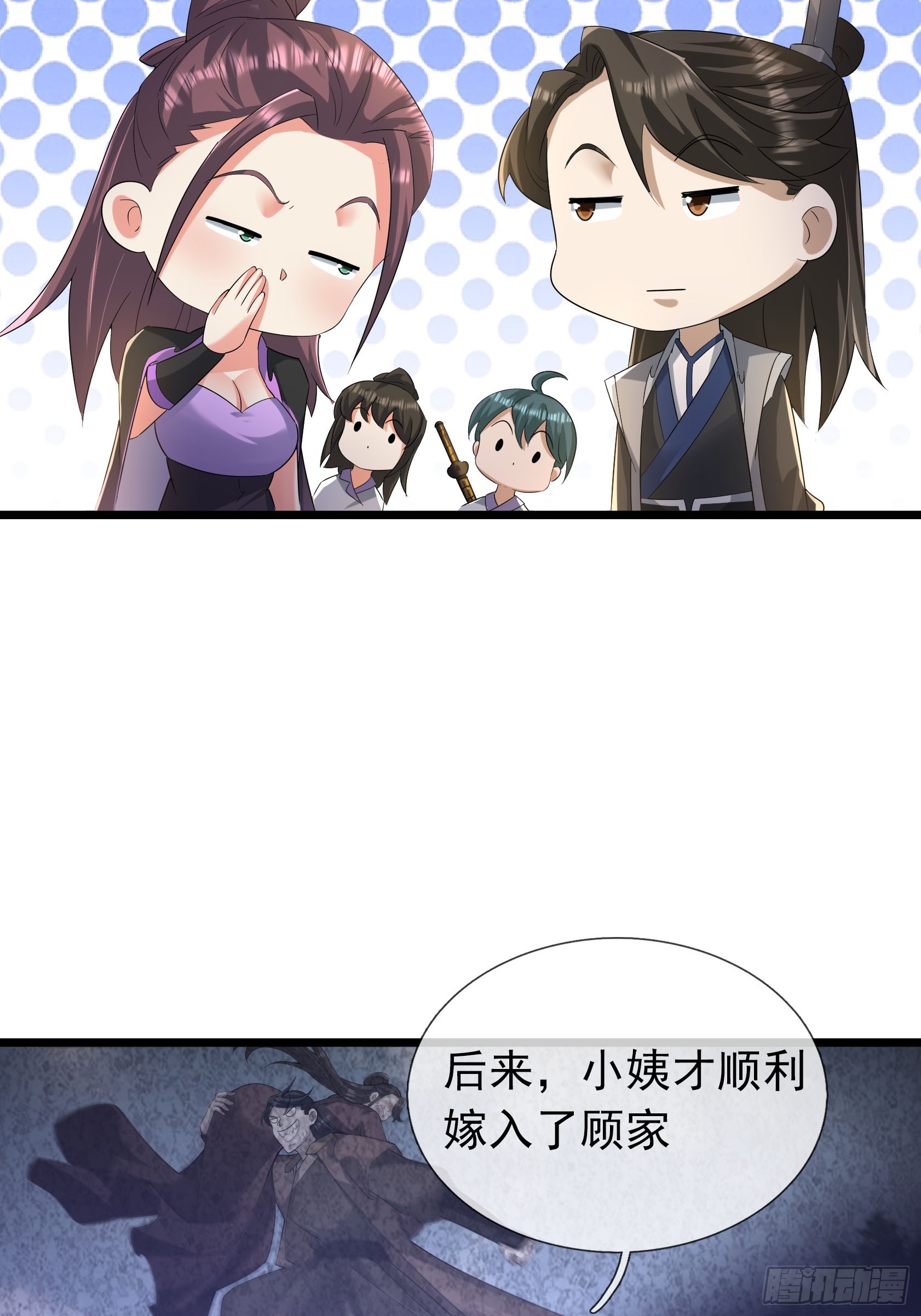 33 自己约架自己打！(1/2)-第33话