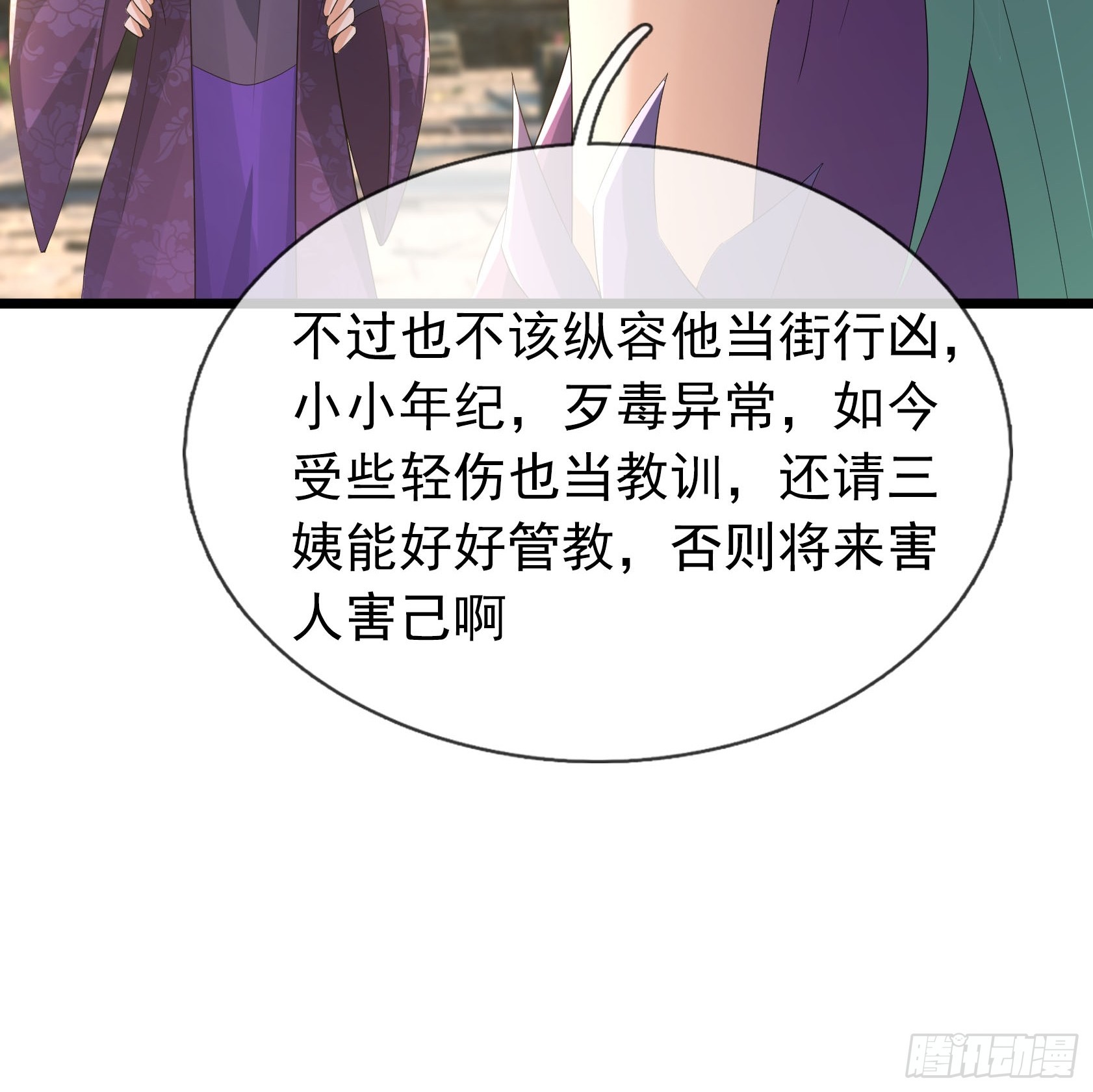 33 自己约架自己打！(1/2)-第33话