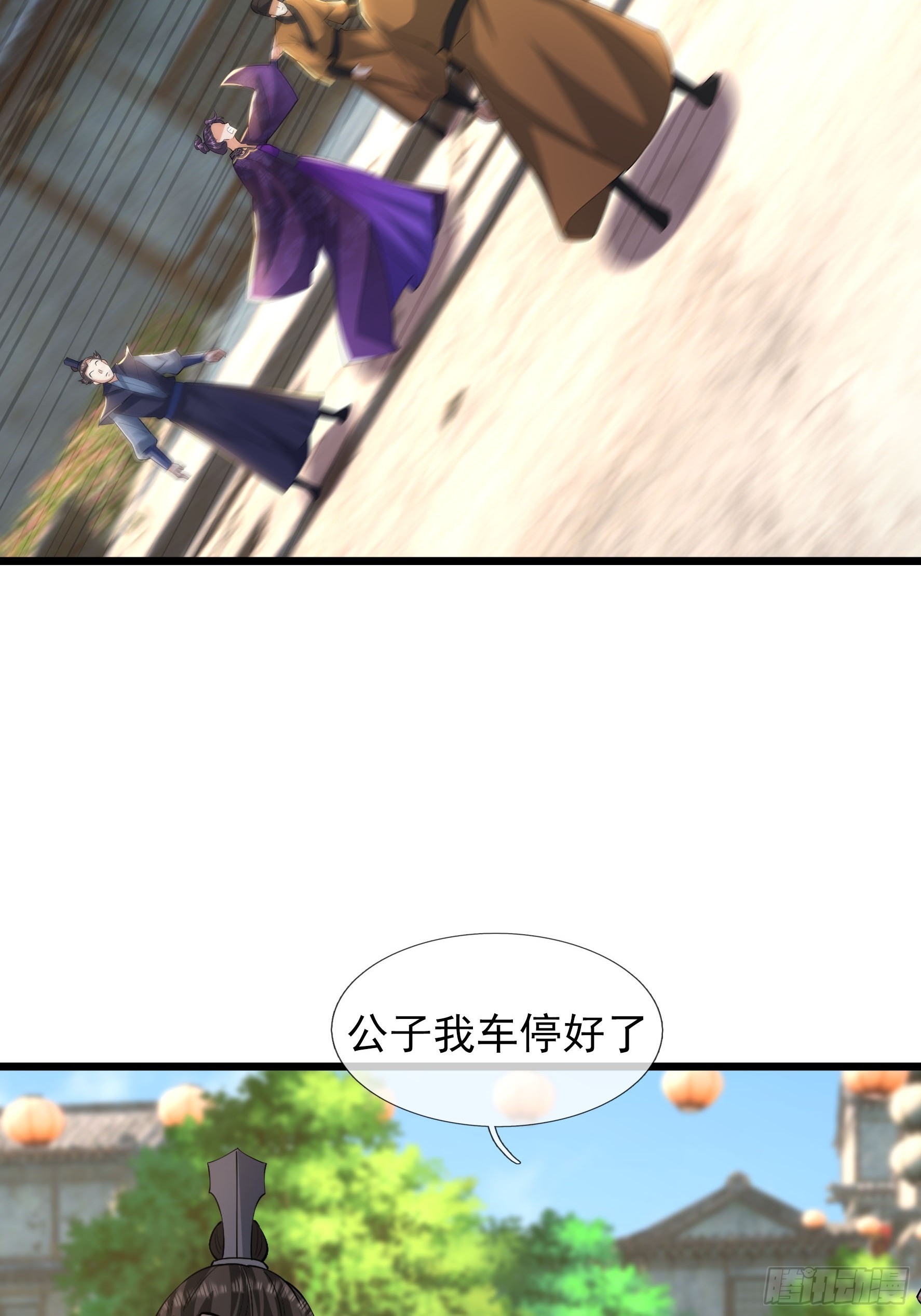 33 自己约架自己打！(1/2)-第33话