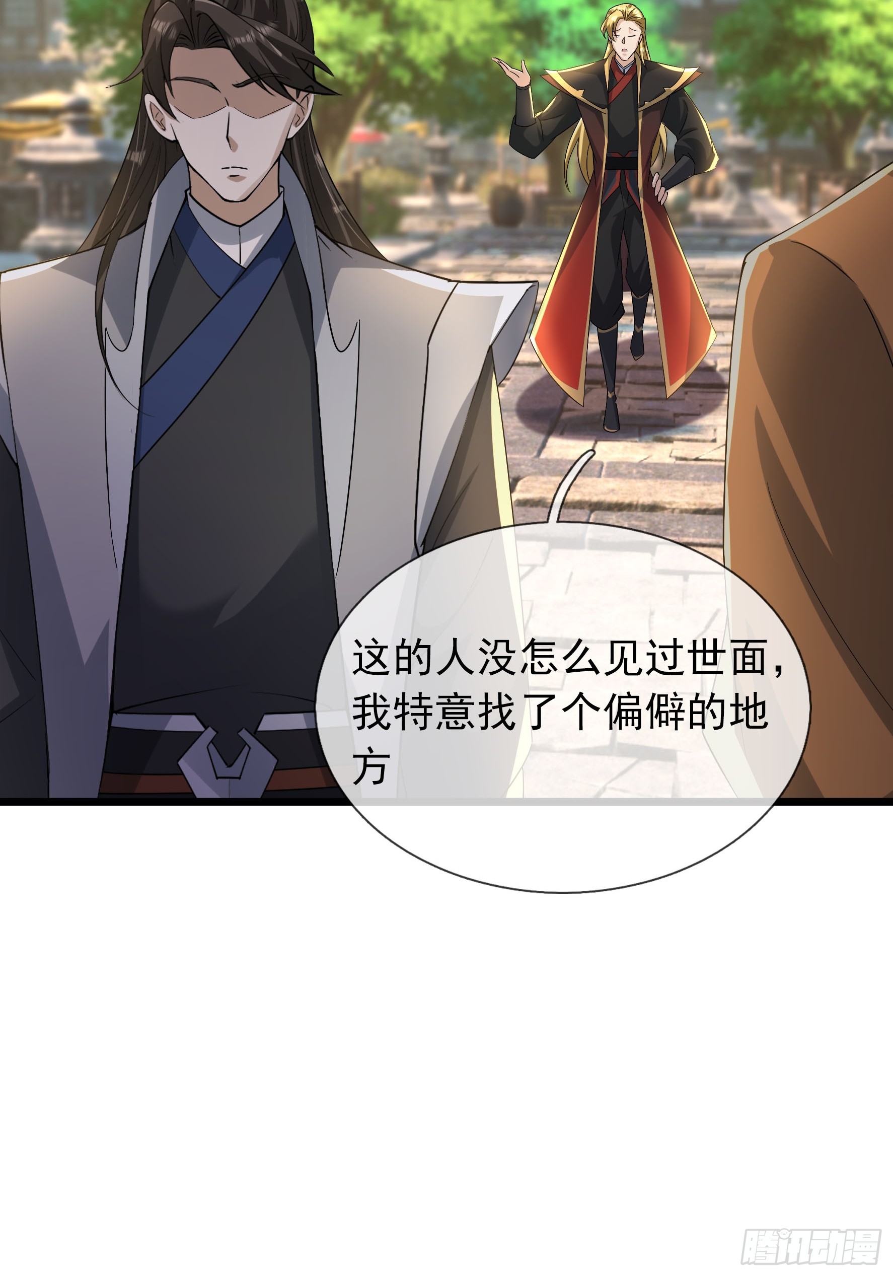 33 自己约架自己打！(1/2)-第33话