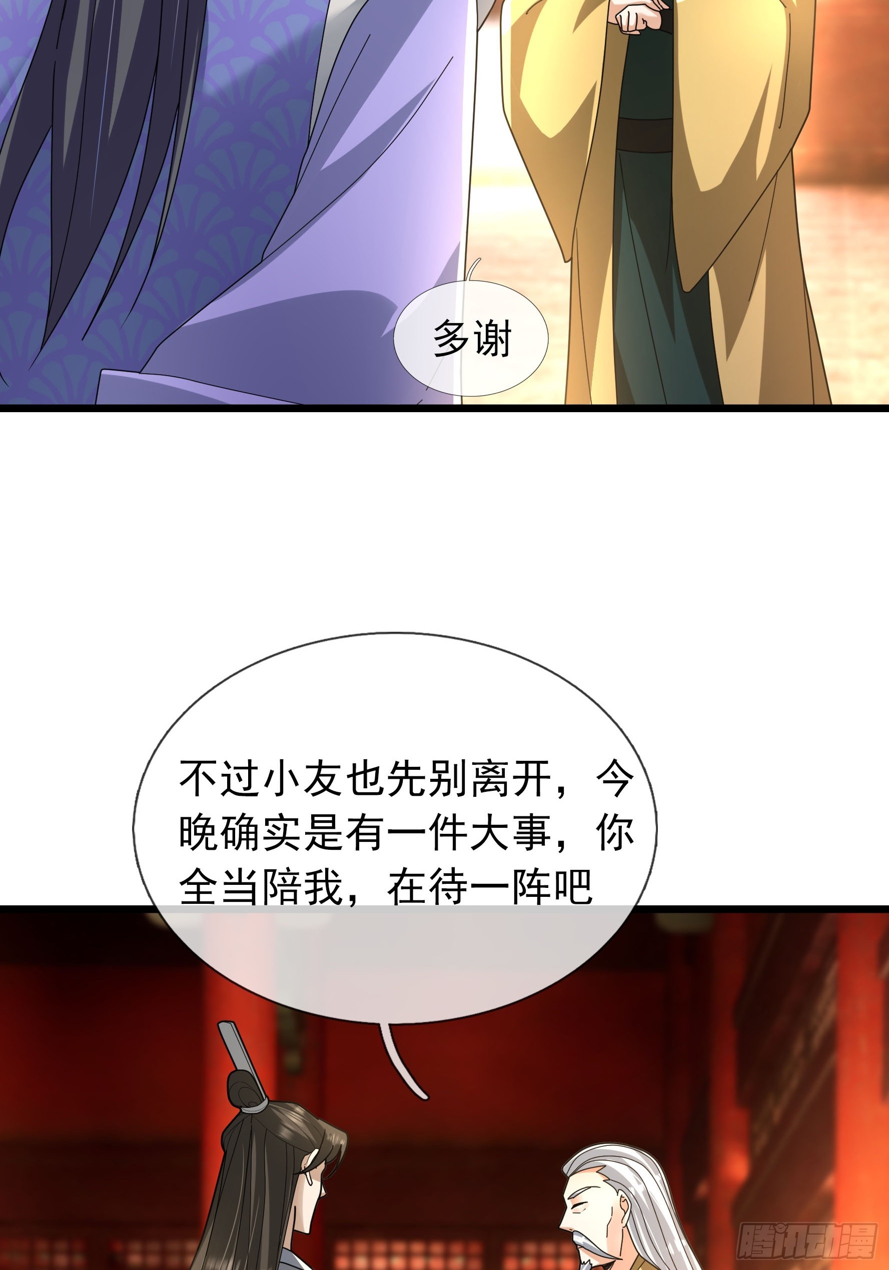 37 夜掳玉暖！(1/2)-第37话