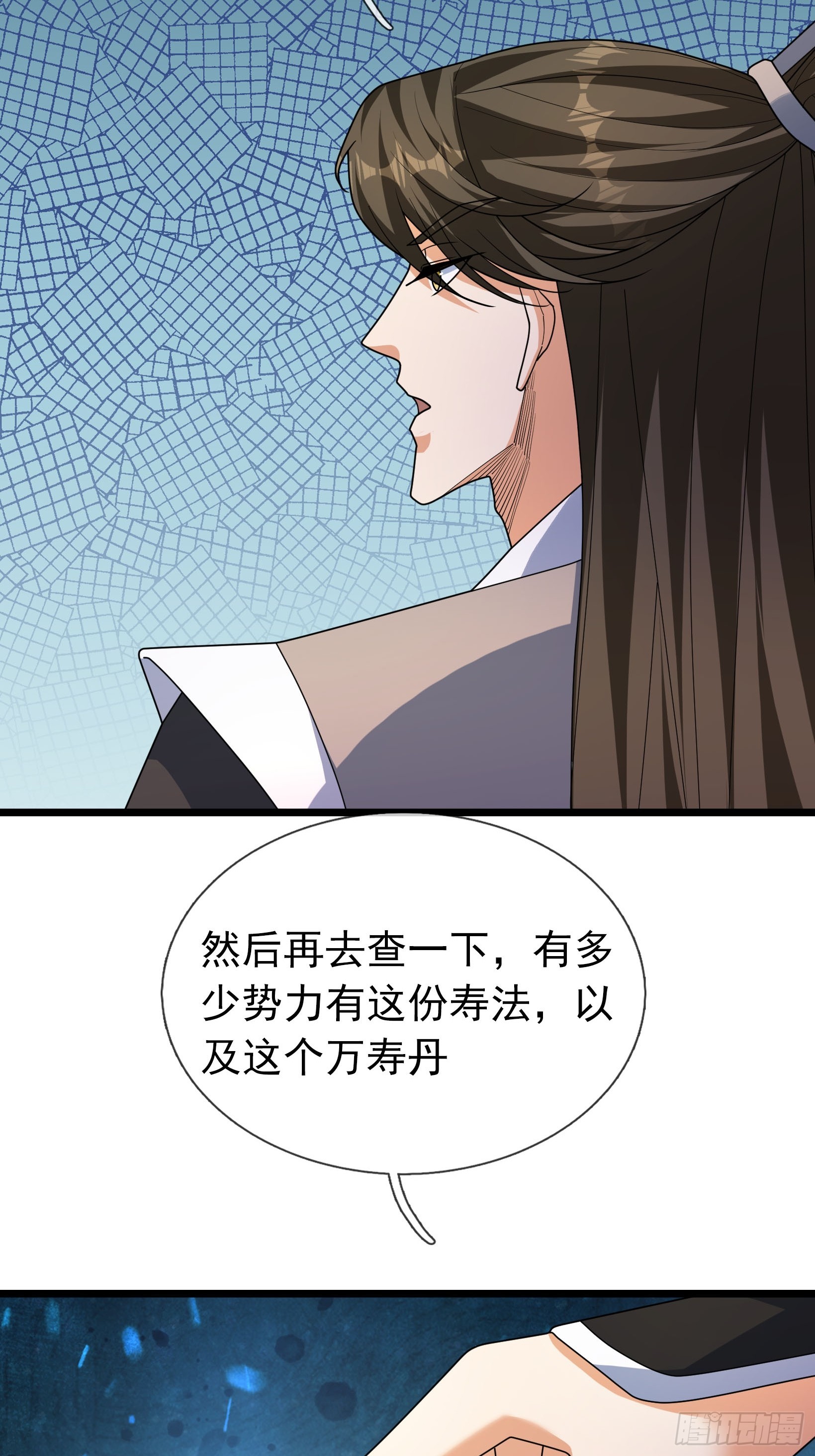 37 夜掳玉暖！(1/2)-第37话
