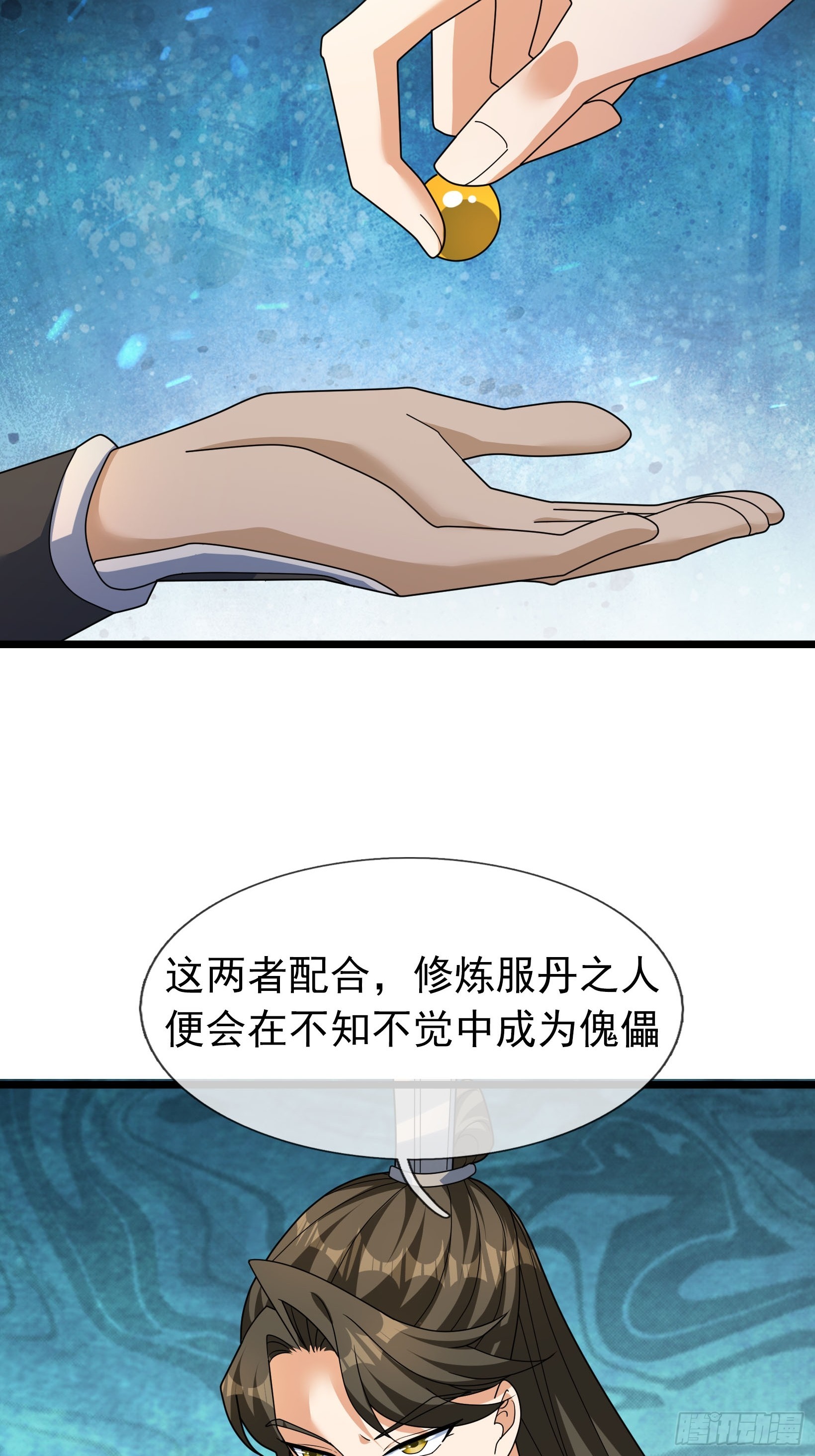 37 夜掳玉暖！(1/2)-第37话