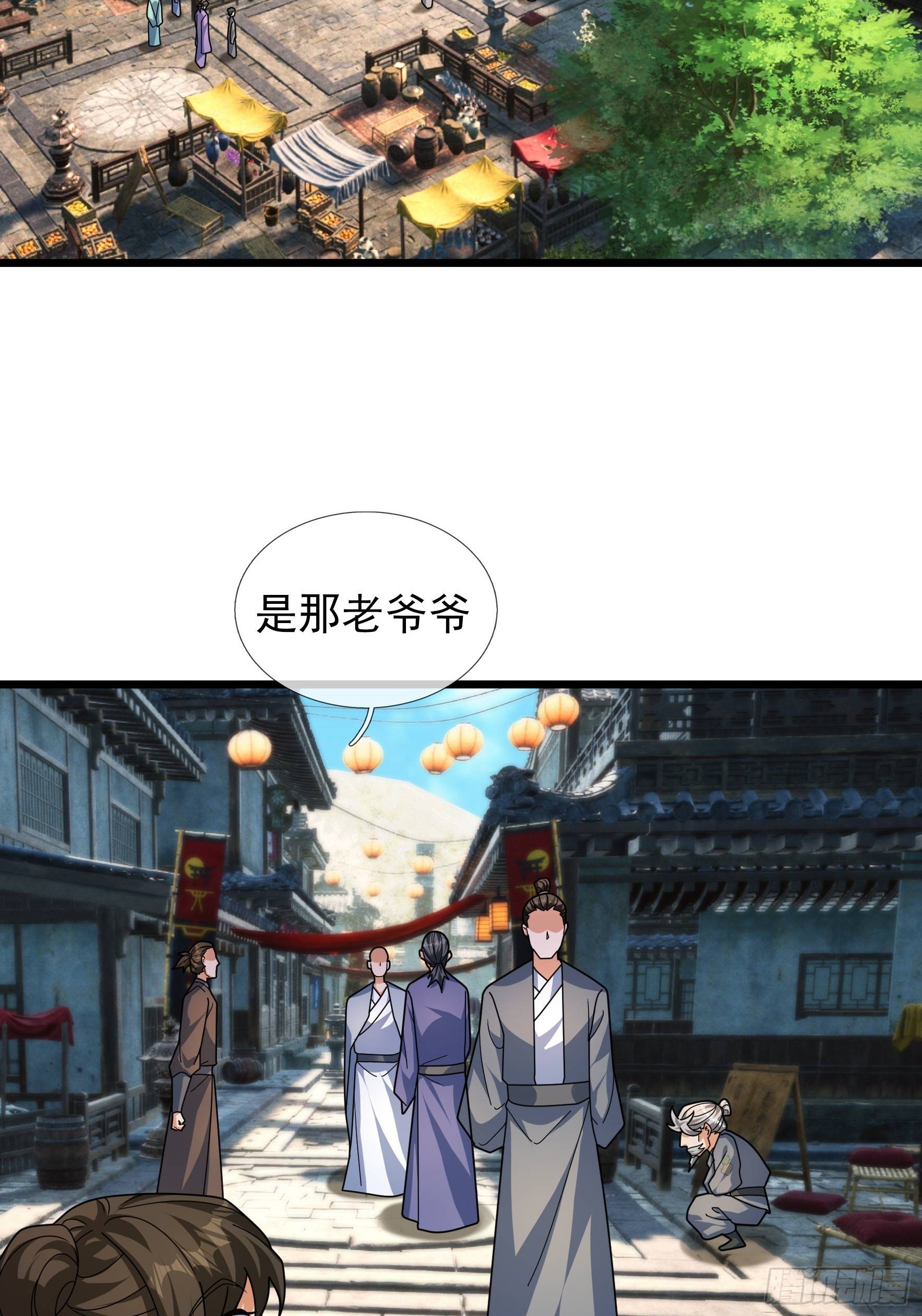 37 夜掳玉暖！(1/2)-第37话