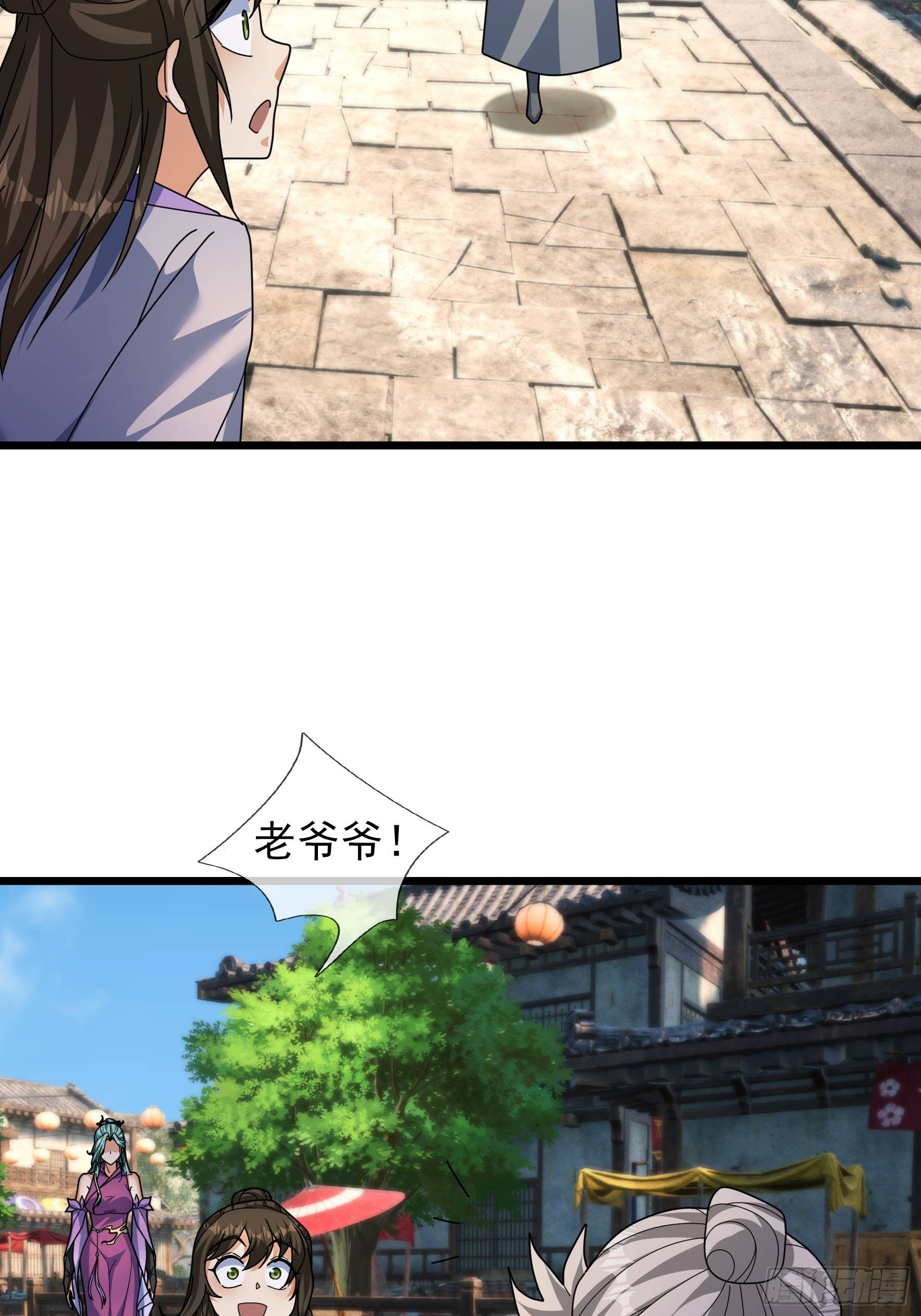 37 夜掳玉暖！(1/2)-第37话