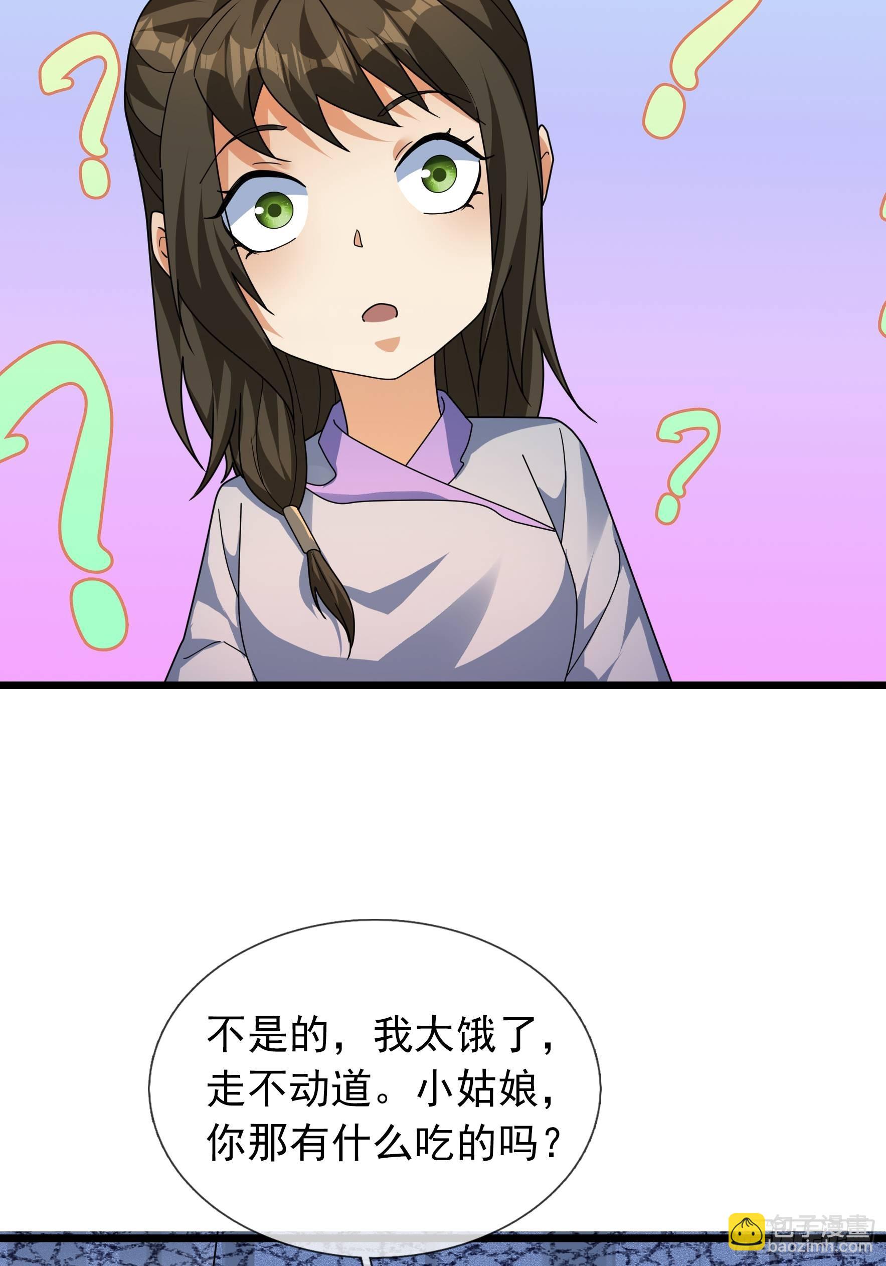 37 夜掳玉暖！(1/2)-第37话