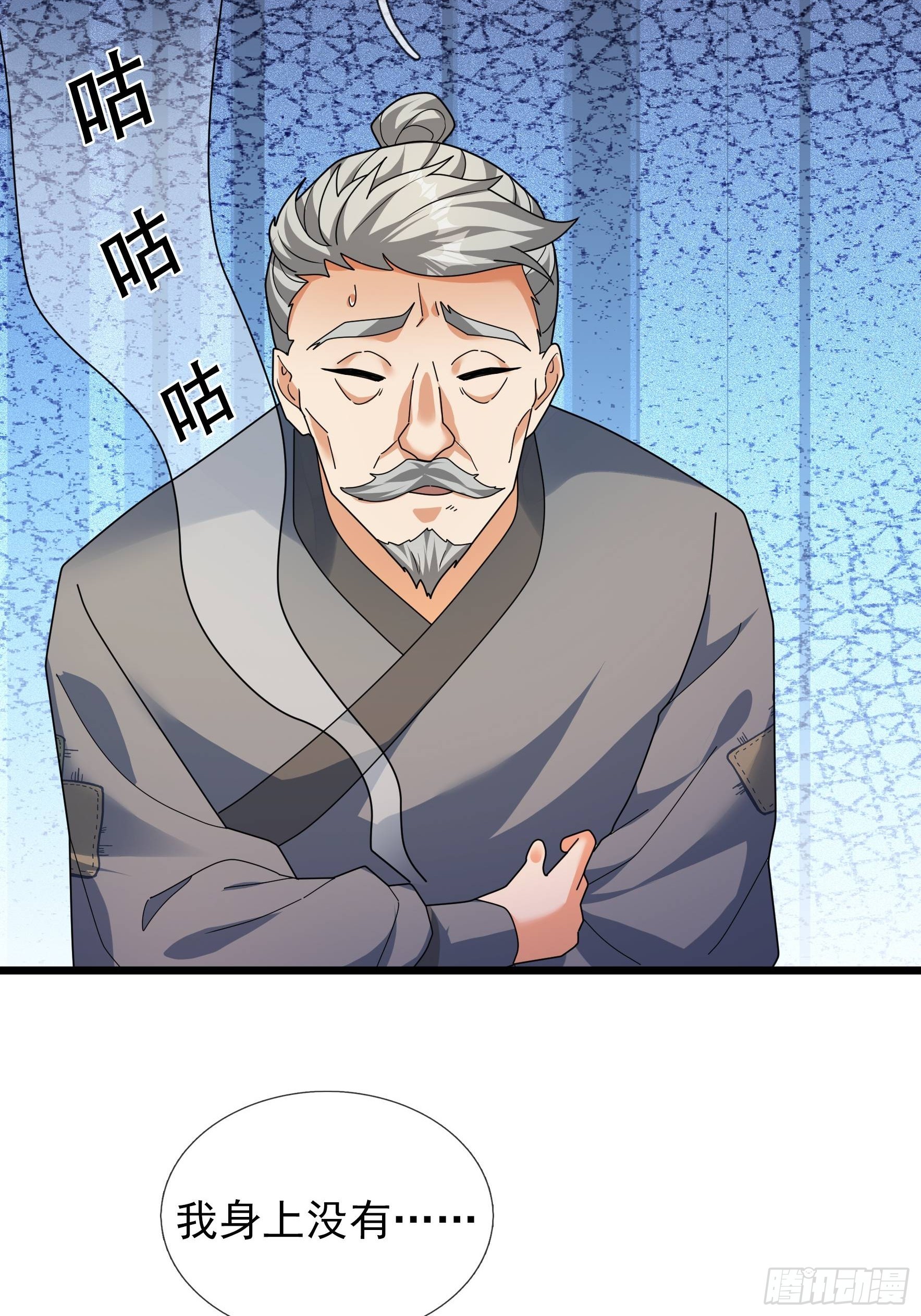 37 夜掳玉暖！(1/2)-第37话