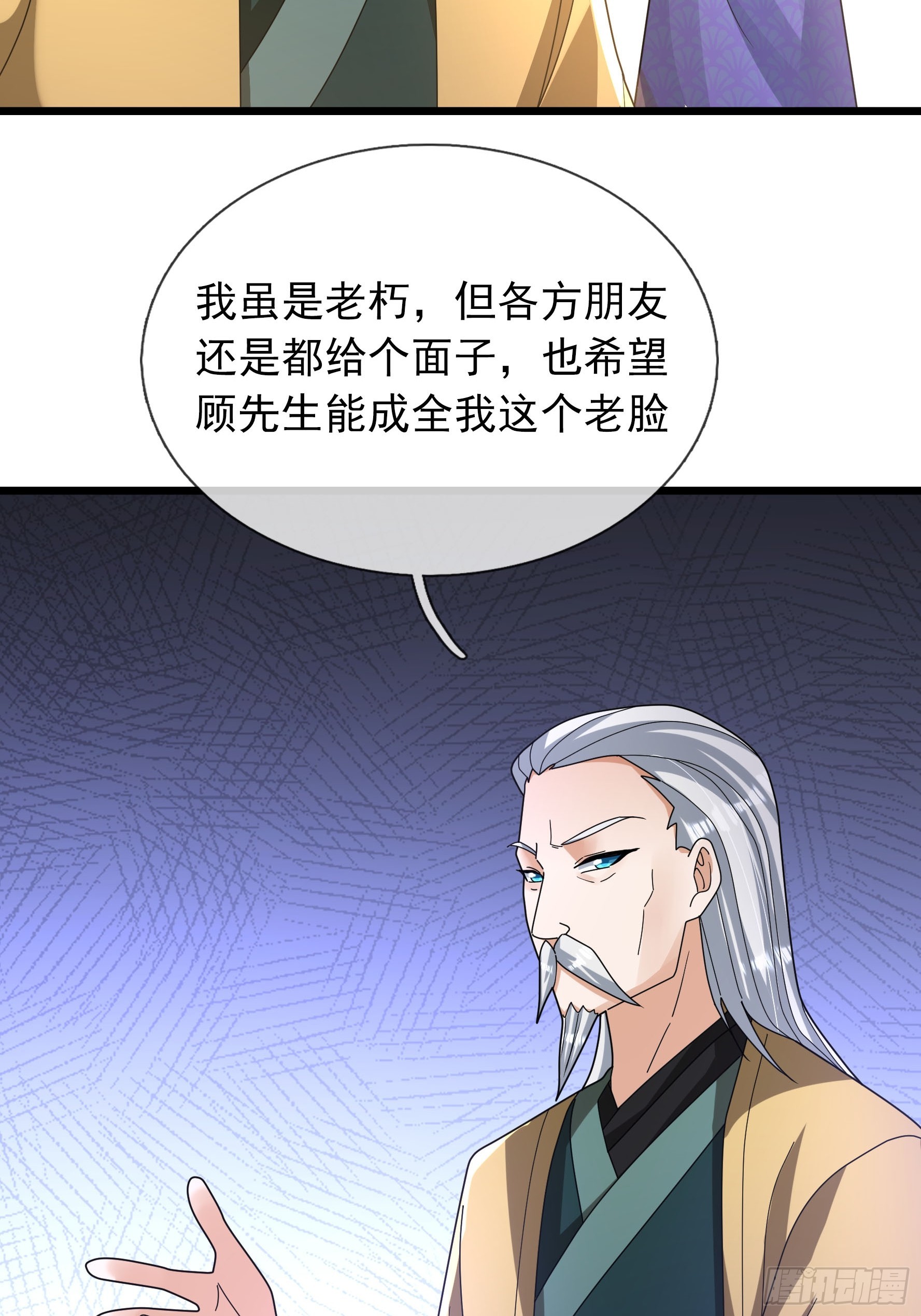 37 夜掳玉暖！(1/2)-第37话