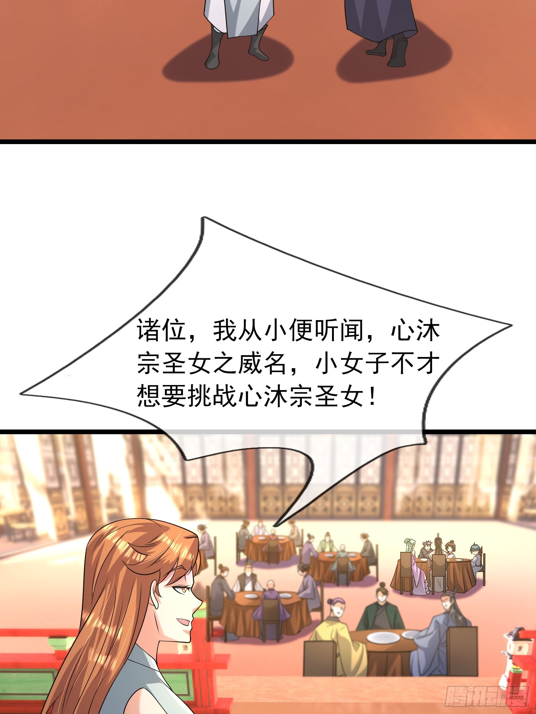 039 落凰败体！(1/2)-第39话