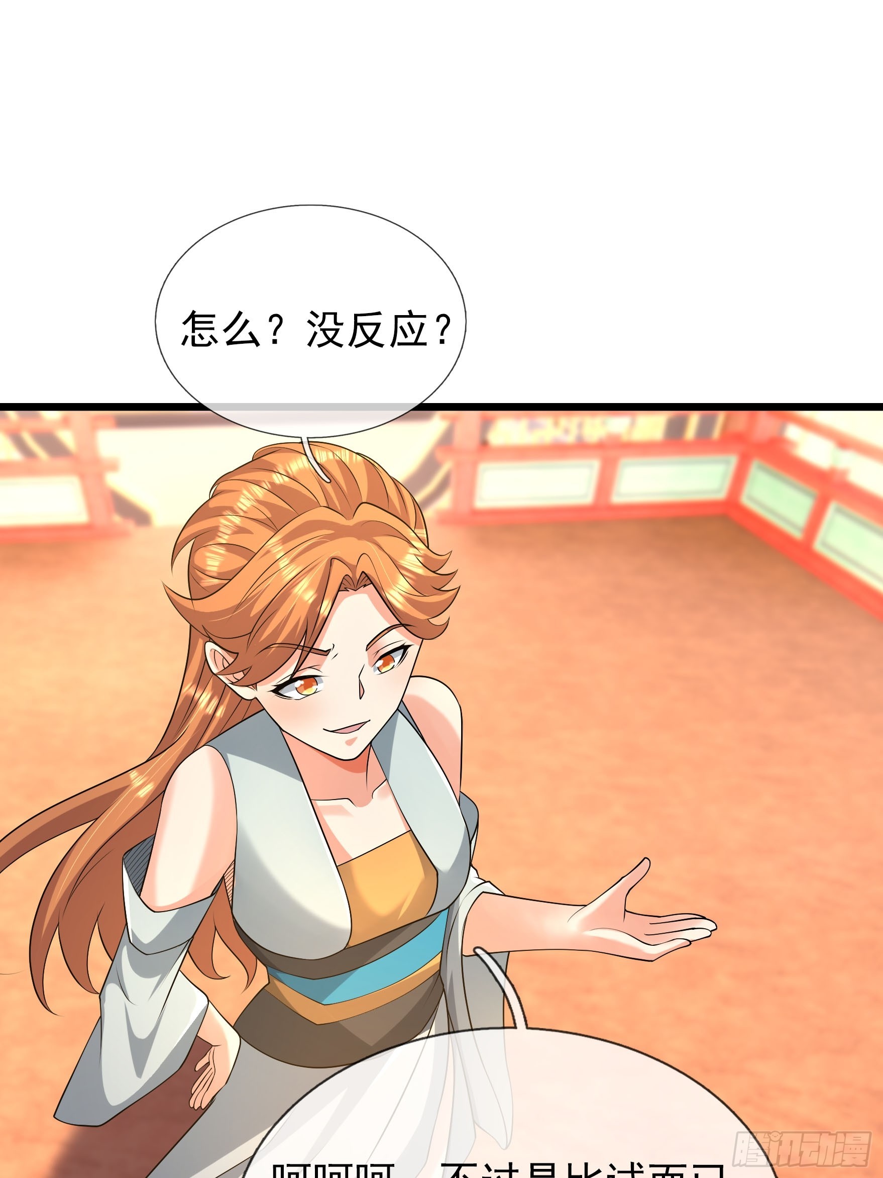 039 落凰败体！(1/2)-第39话