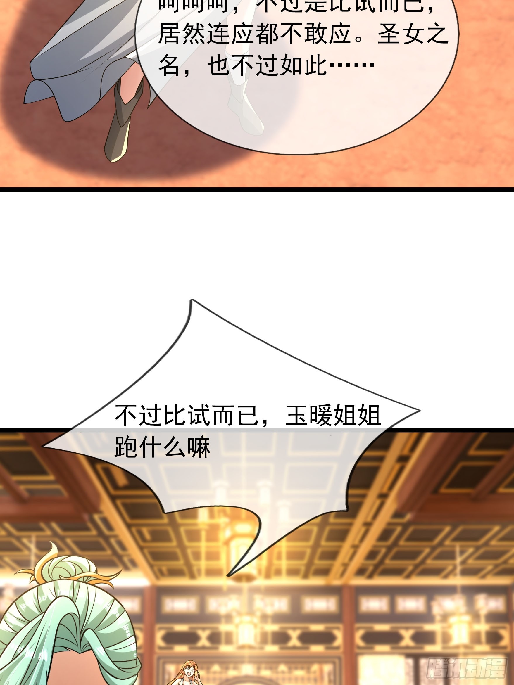 039 落凰败体！(1/2)-第39话