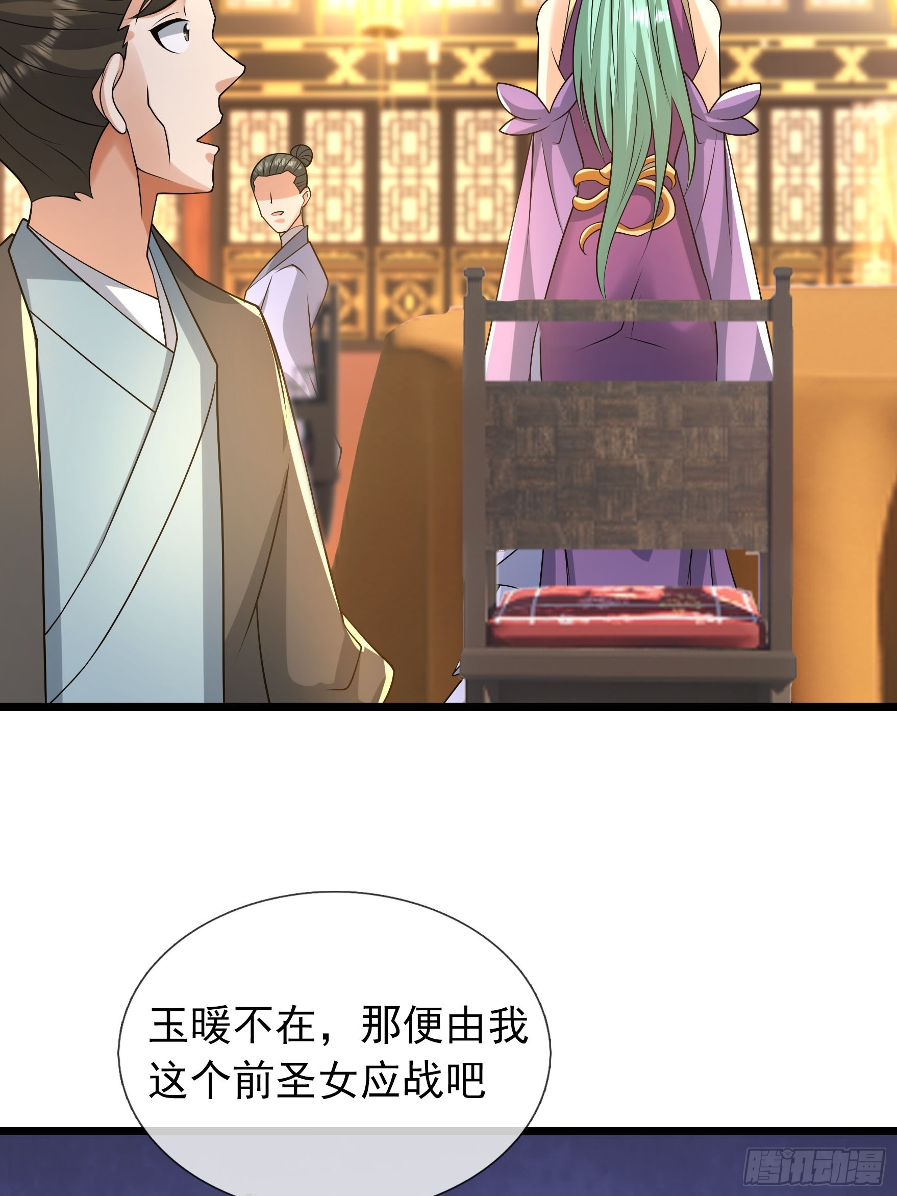 039 落凰败体！(1/2)-第39话