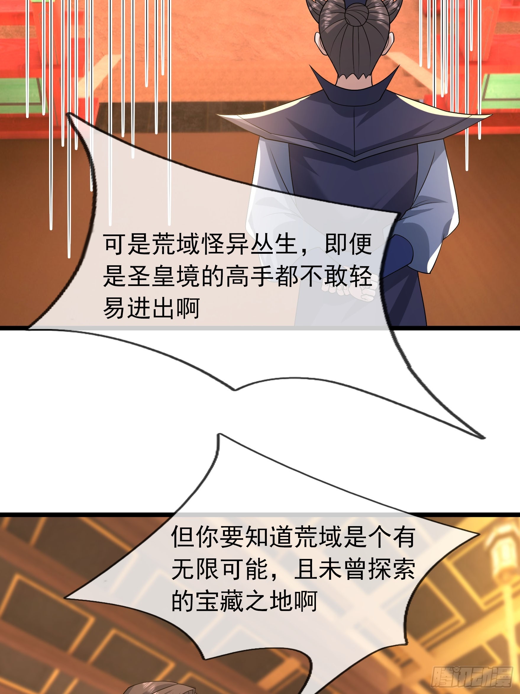 039 落凰败体！(1/2)-第39话