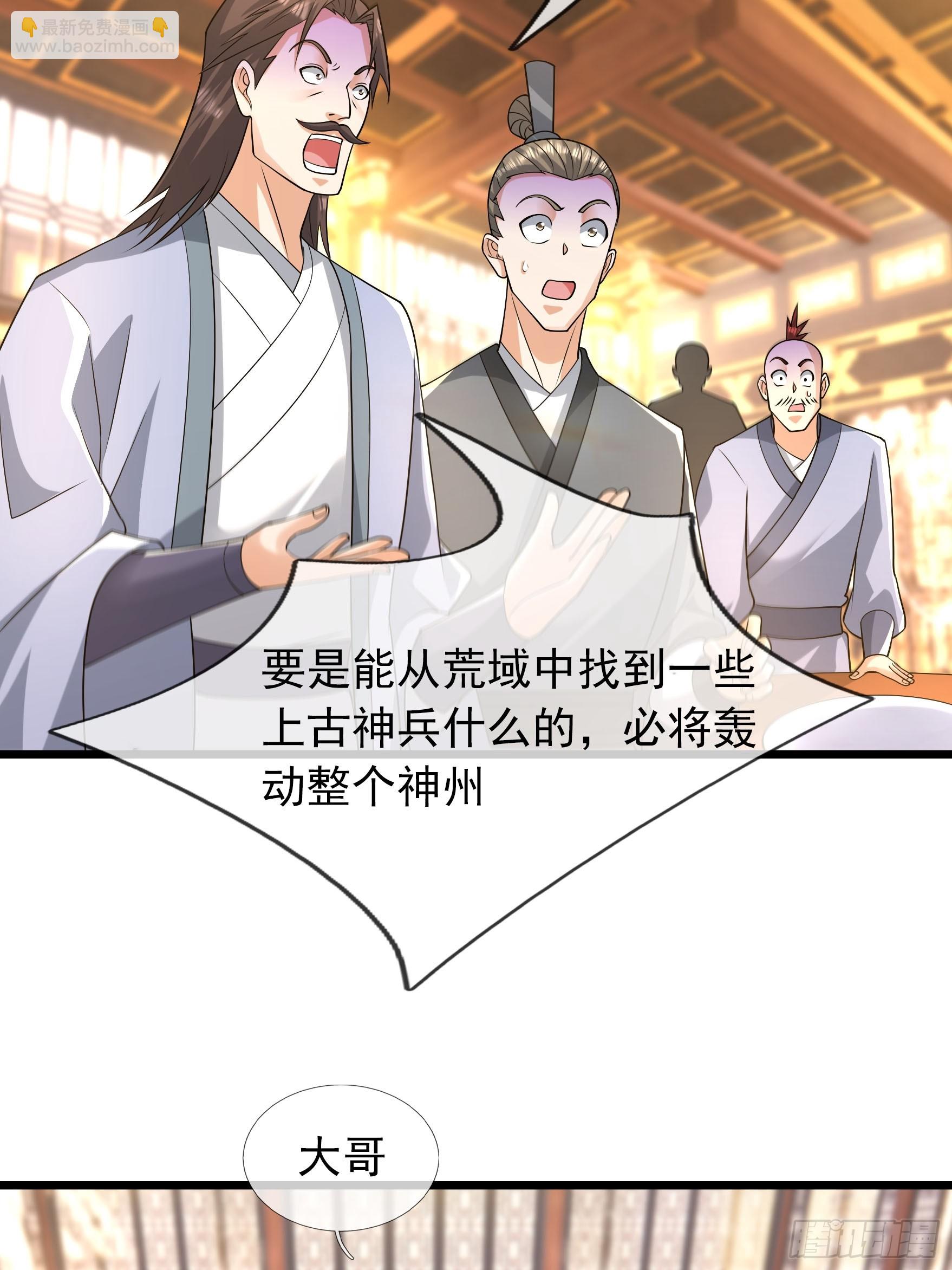 039 落凰败体！(1/2)-第39话