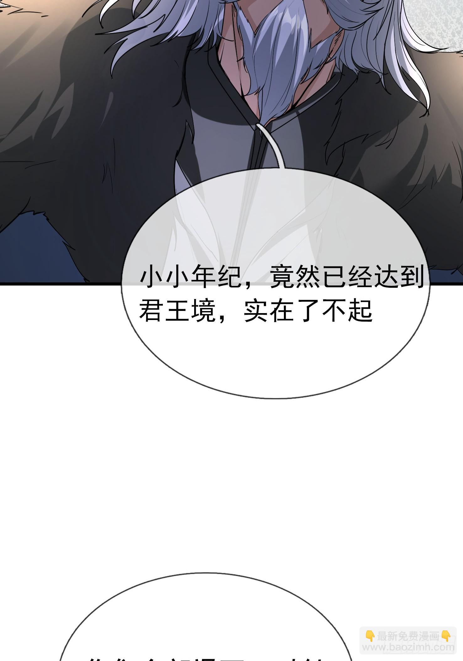 03 一刀破青云，魂骨何去向！(1/4)-第3话