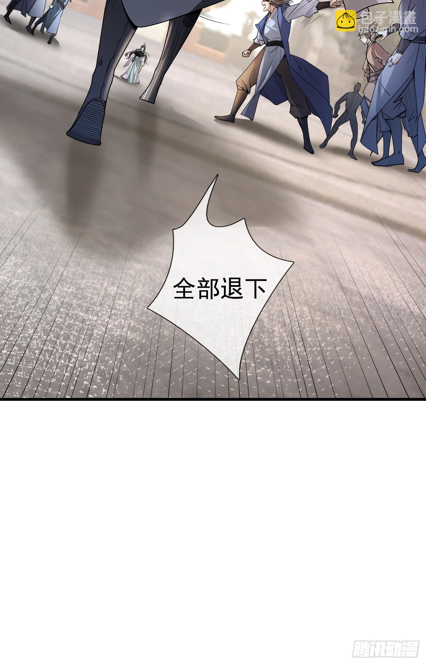 03 一刀破青云，魂骨何去向！(1/4)-第3话