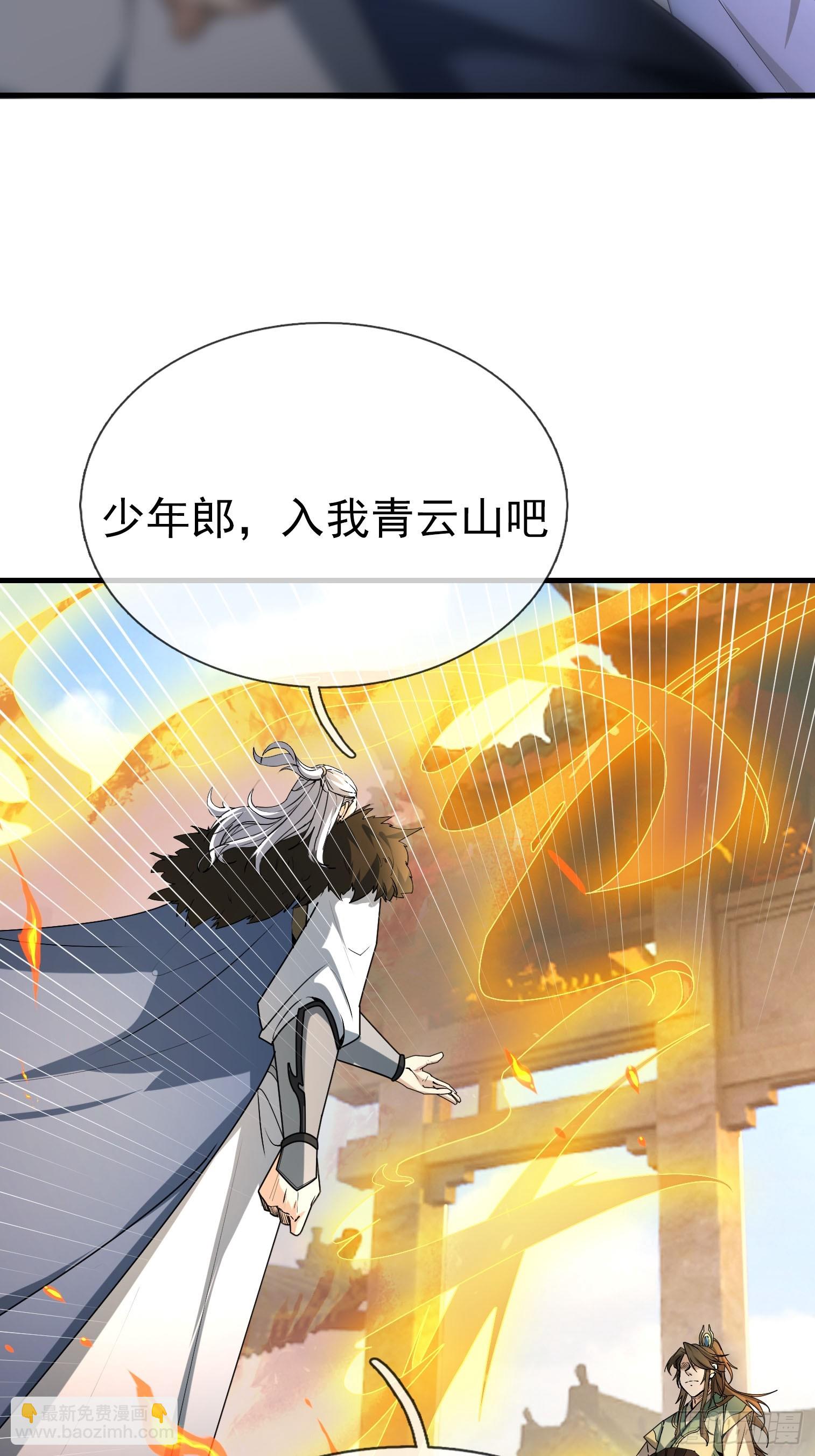 03 一刀破青云，魂骨何去向！(1/4)-第3话