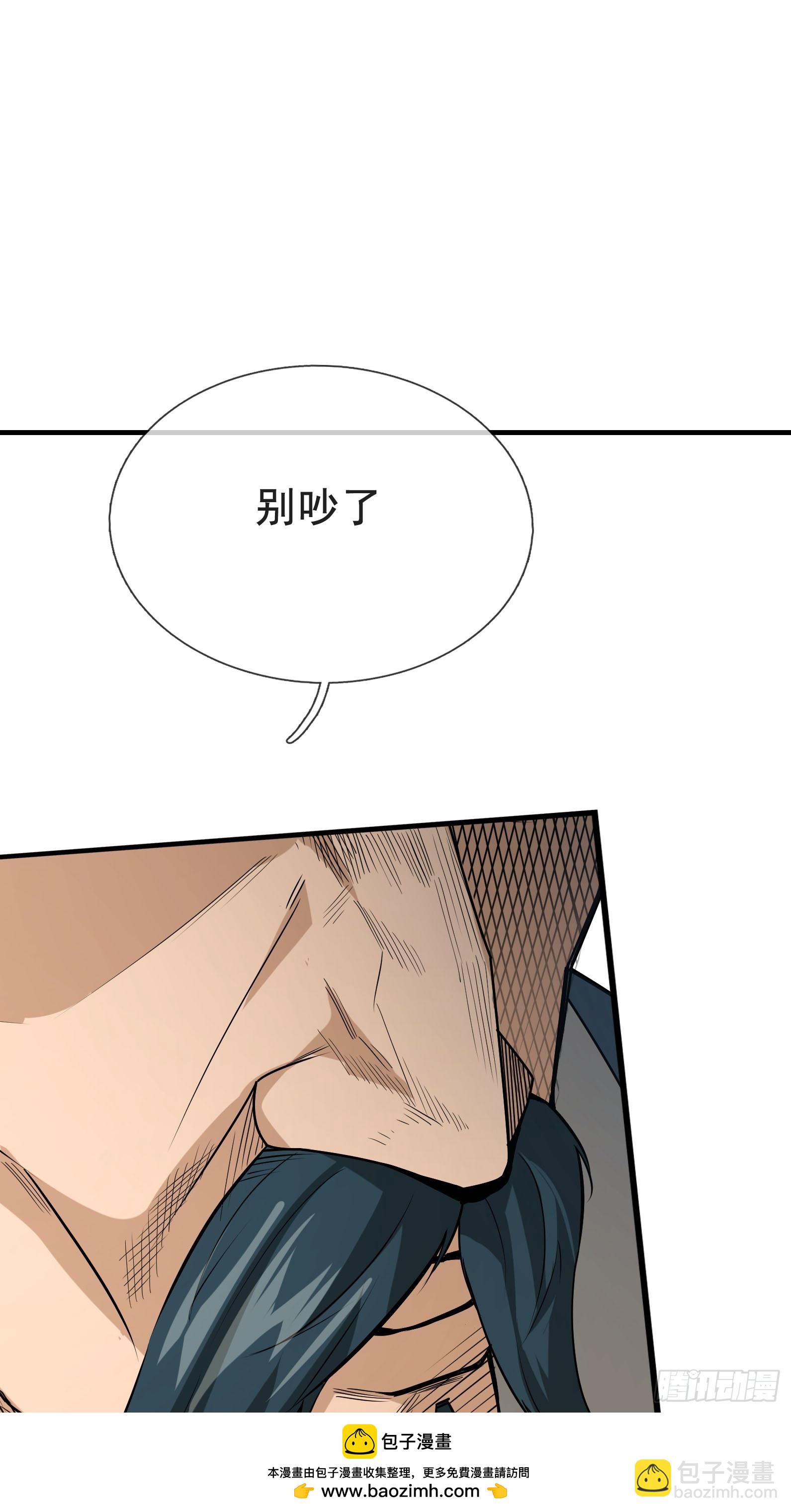 03 一刀破青云，魂骨何去向！(1/4)-第3话