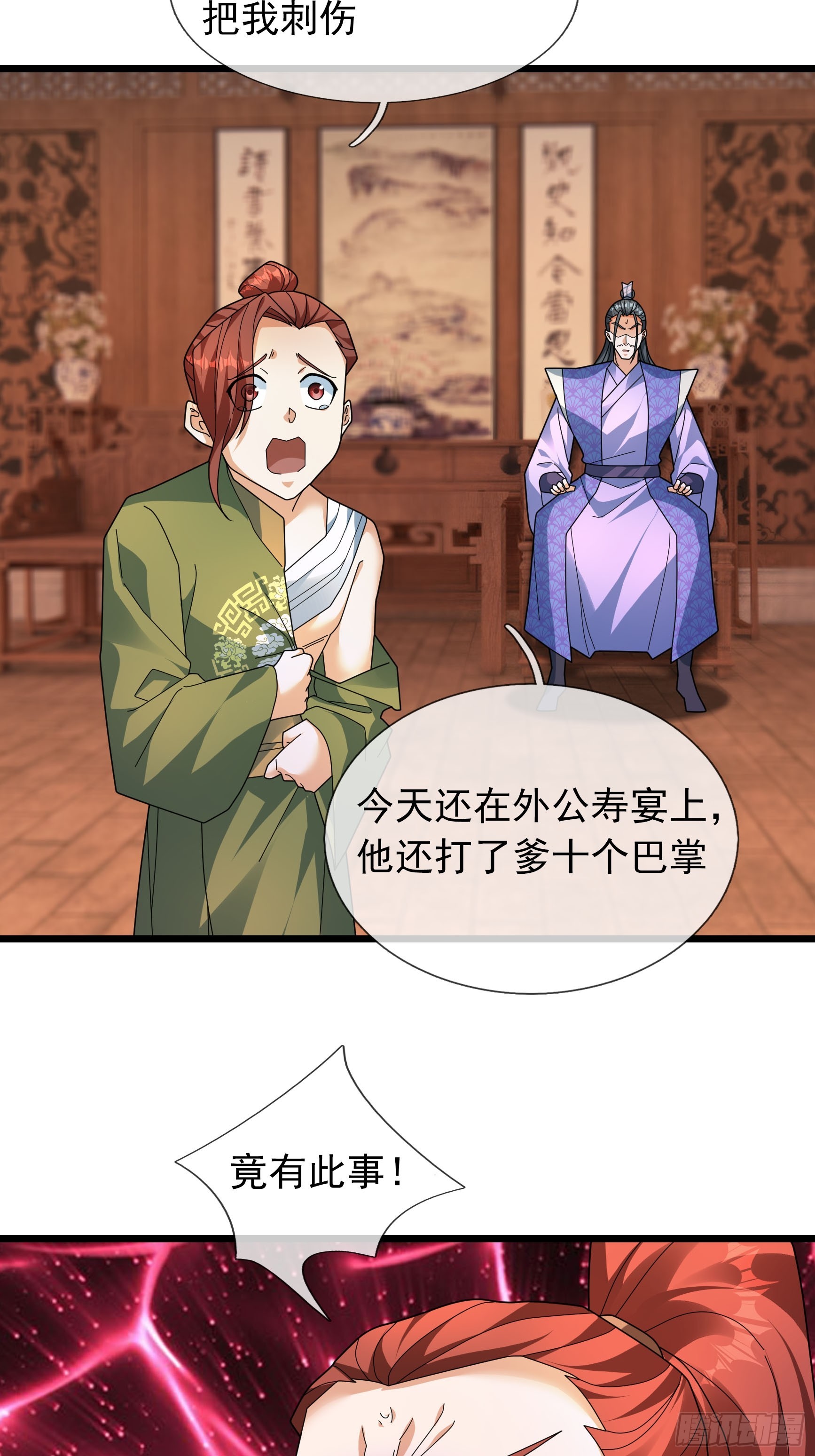 041 是个逆鳞！(1/3)-第41话