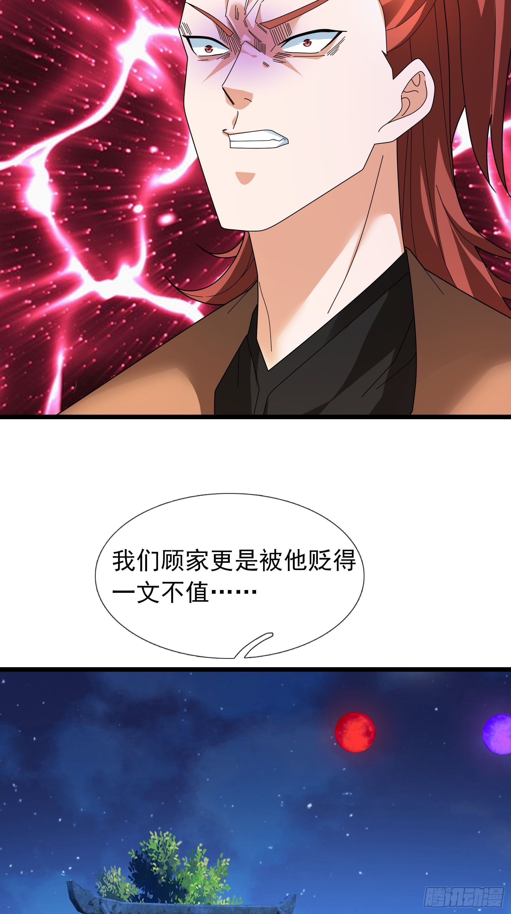 041 是个逆鳞！(1/3)-第41话