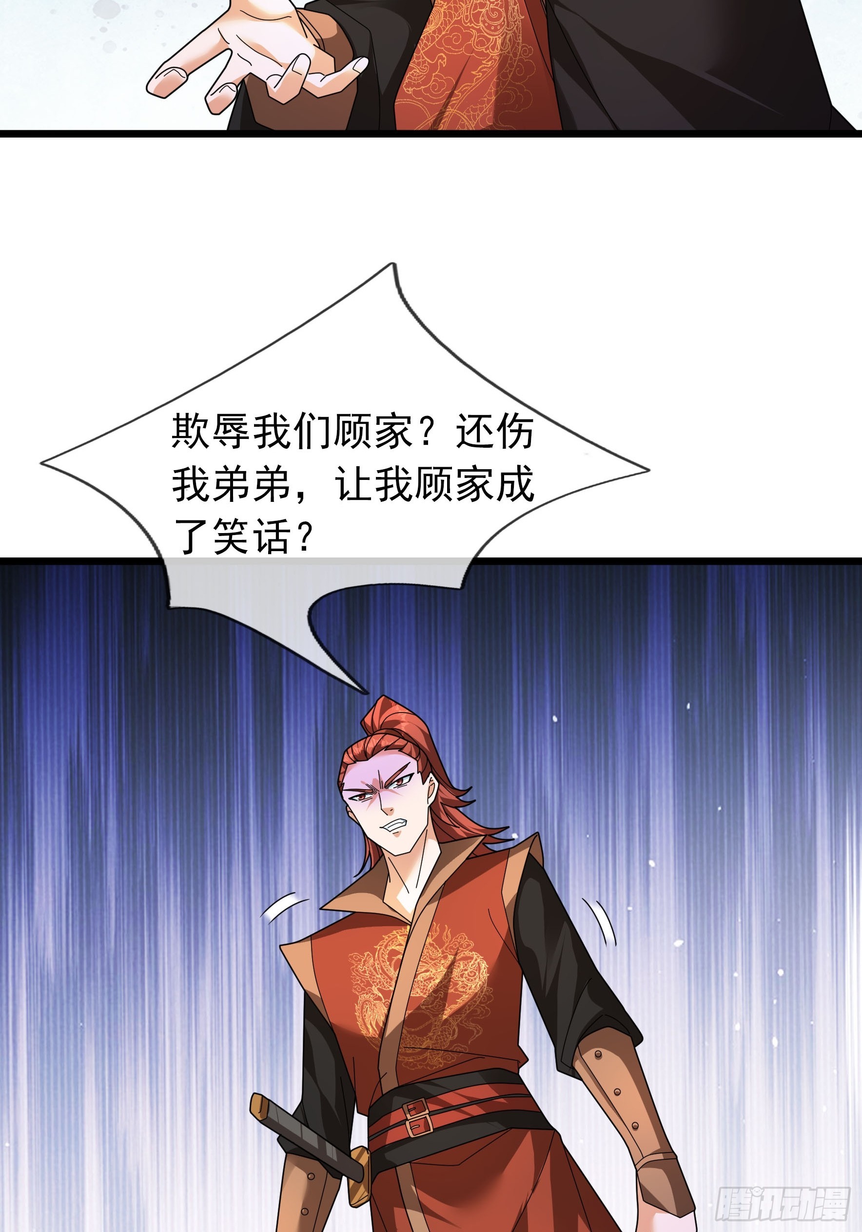 041 是个逆鳞！(1/3)-第41话
