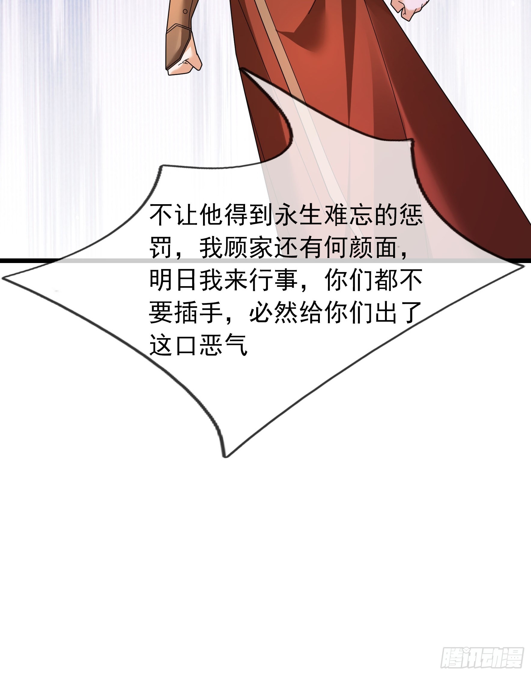 041 是个逆鳞！(1/3)-第41话