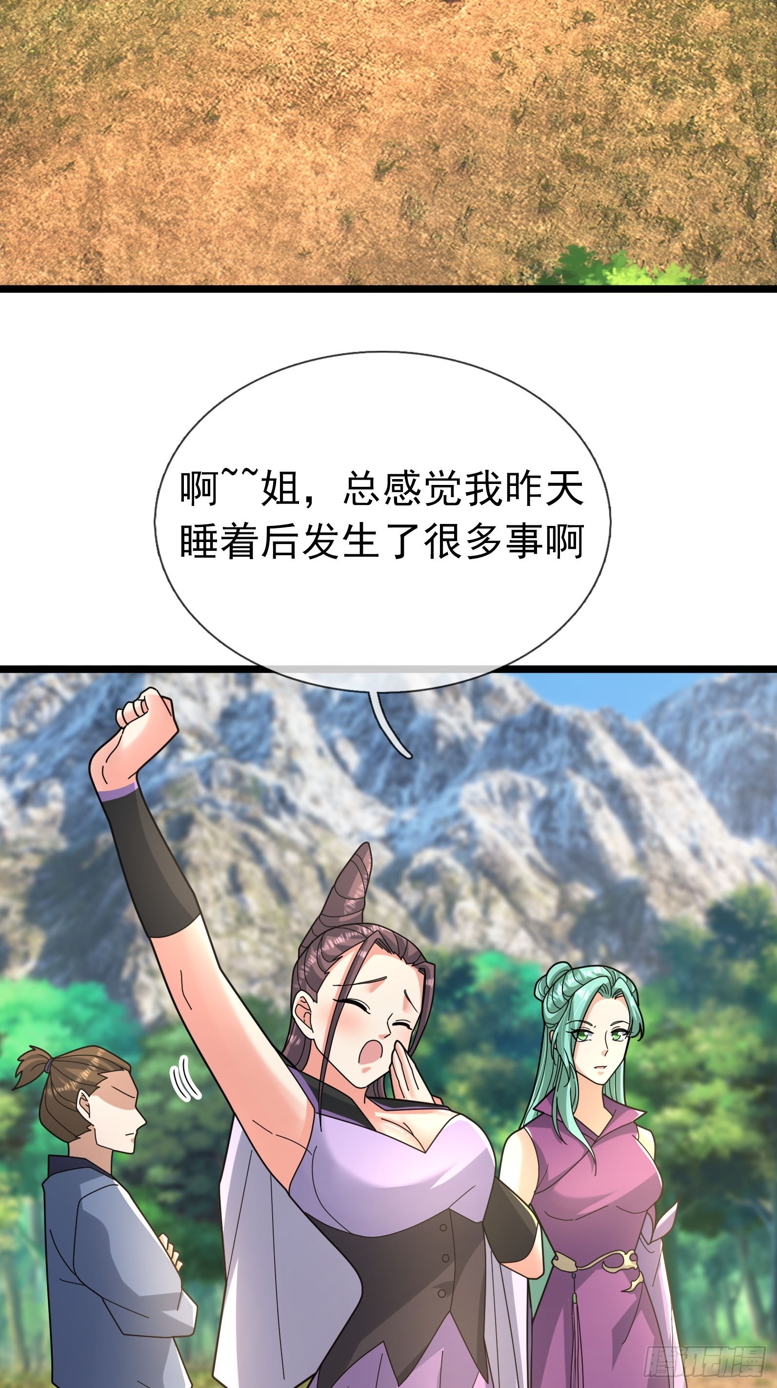 041 是个逆鳞！(1/3)-第41话