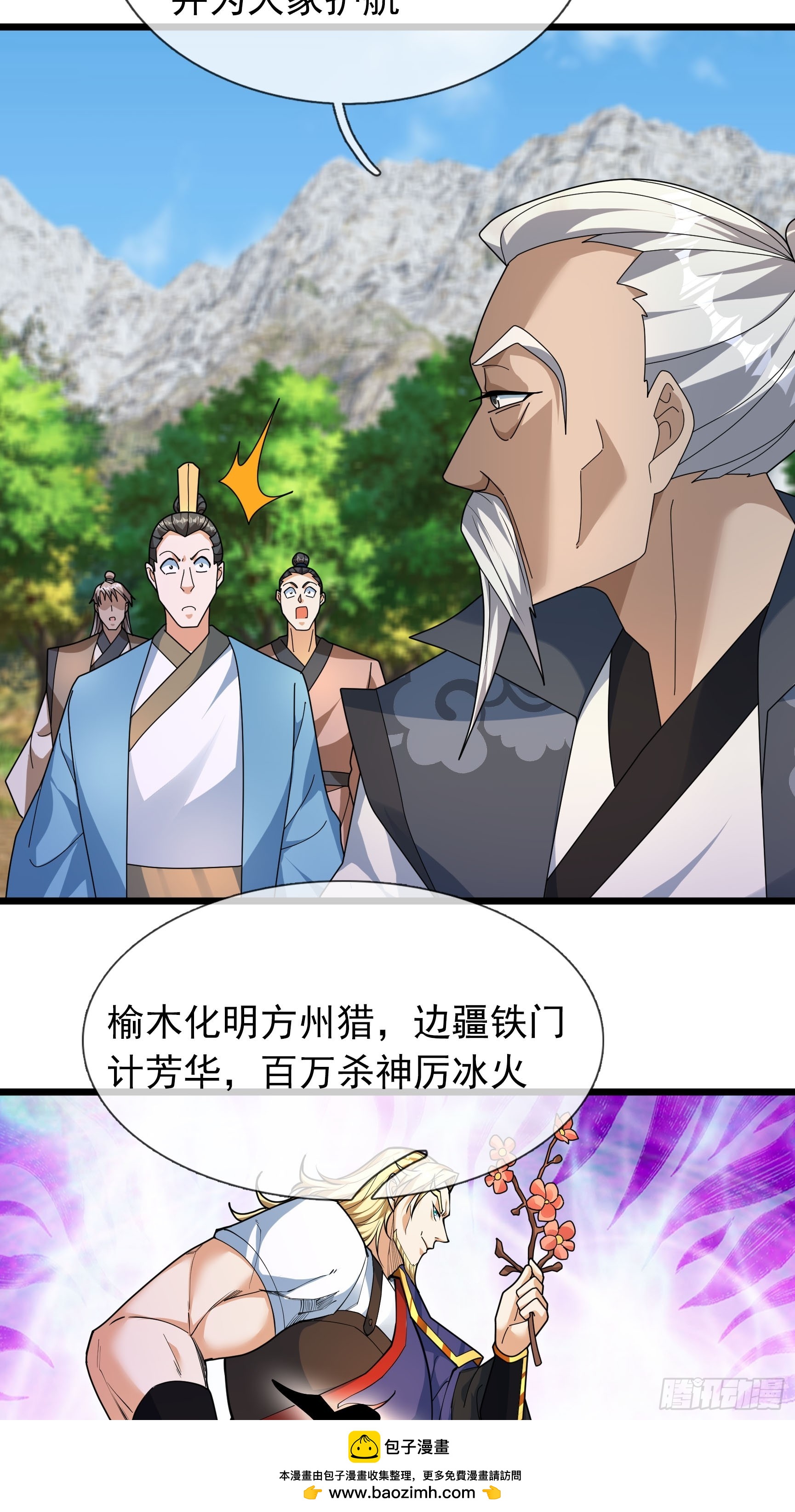 041 是个逆鳞！(1/3)-第41话